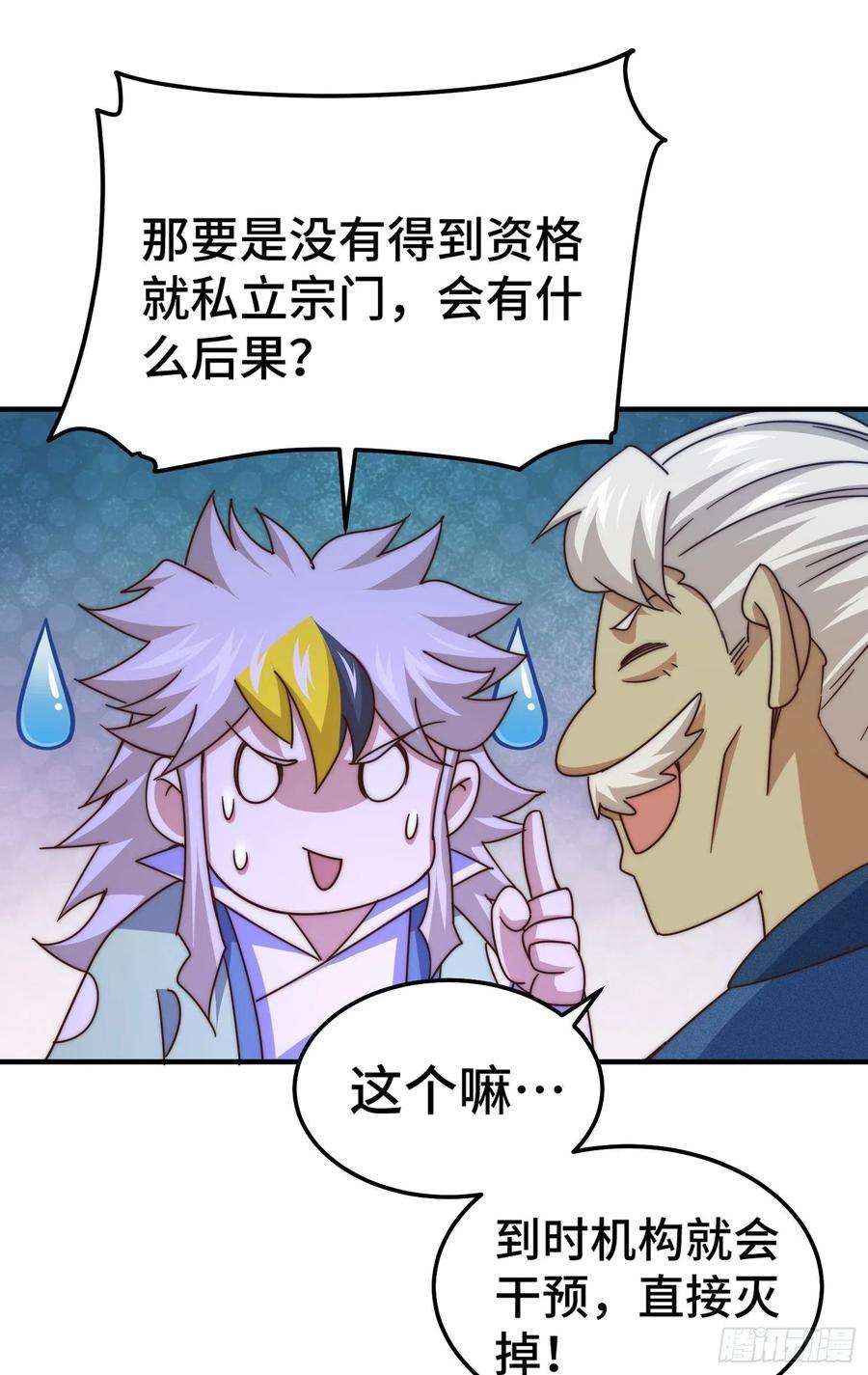 万人之上144话 天涯何处寻知己