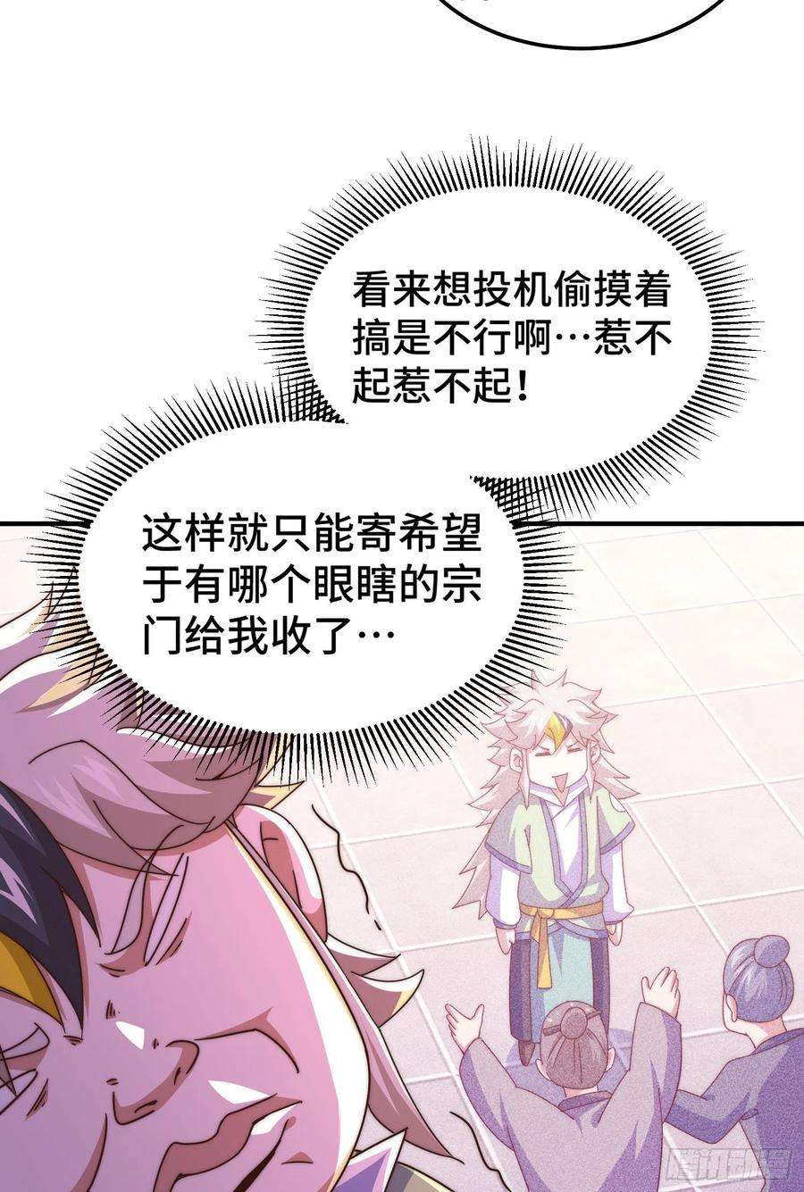 万人之上144话 天涯何处寻知己