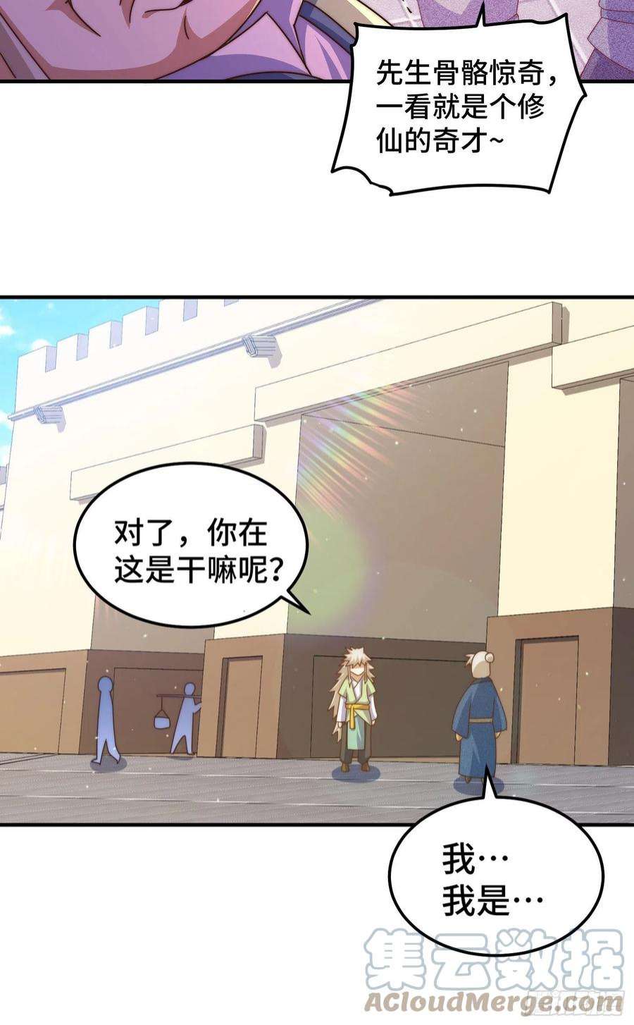 万人之上144话 天涯何处寻知己