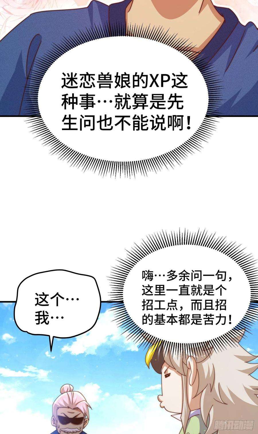 万人之上144话 天涯何处寻知己