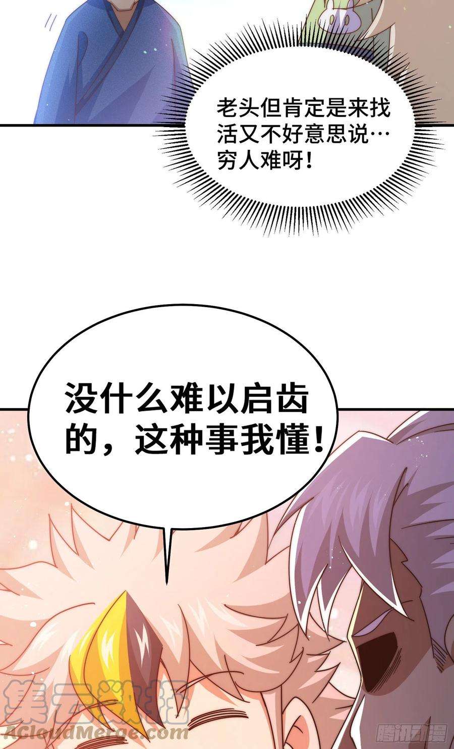 万人之上144话 天涯何处寻知己