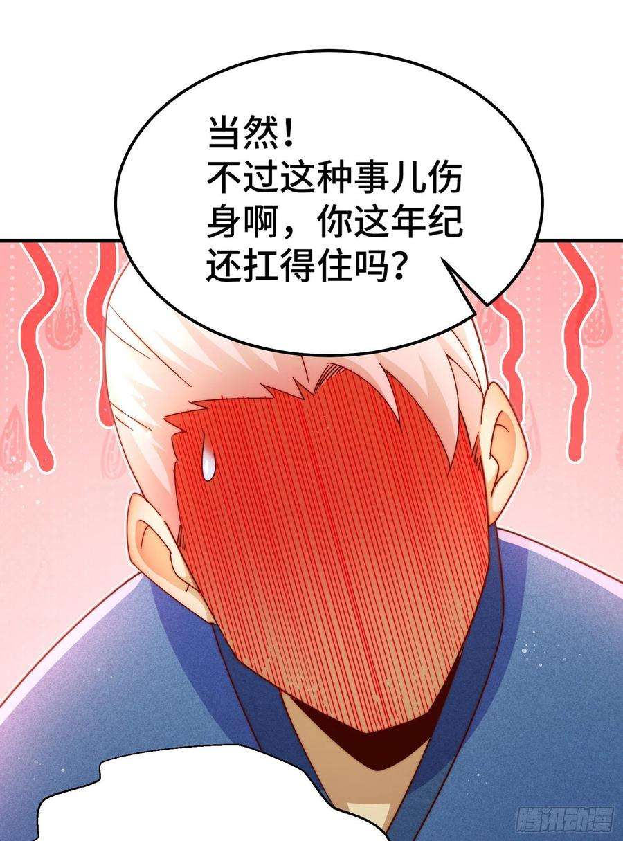 万人之上144话 天涯何处寻知己