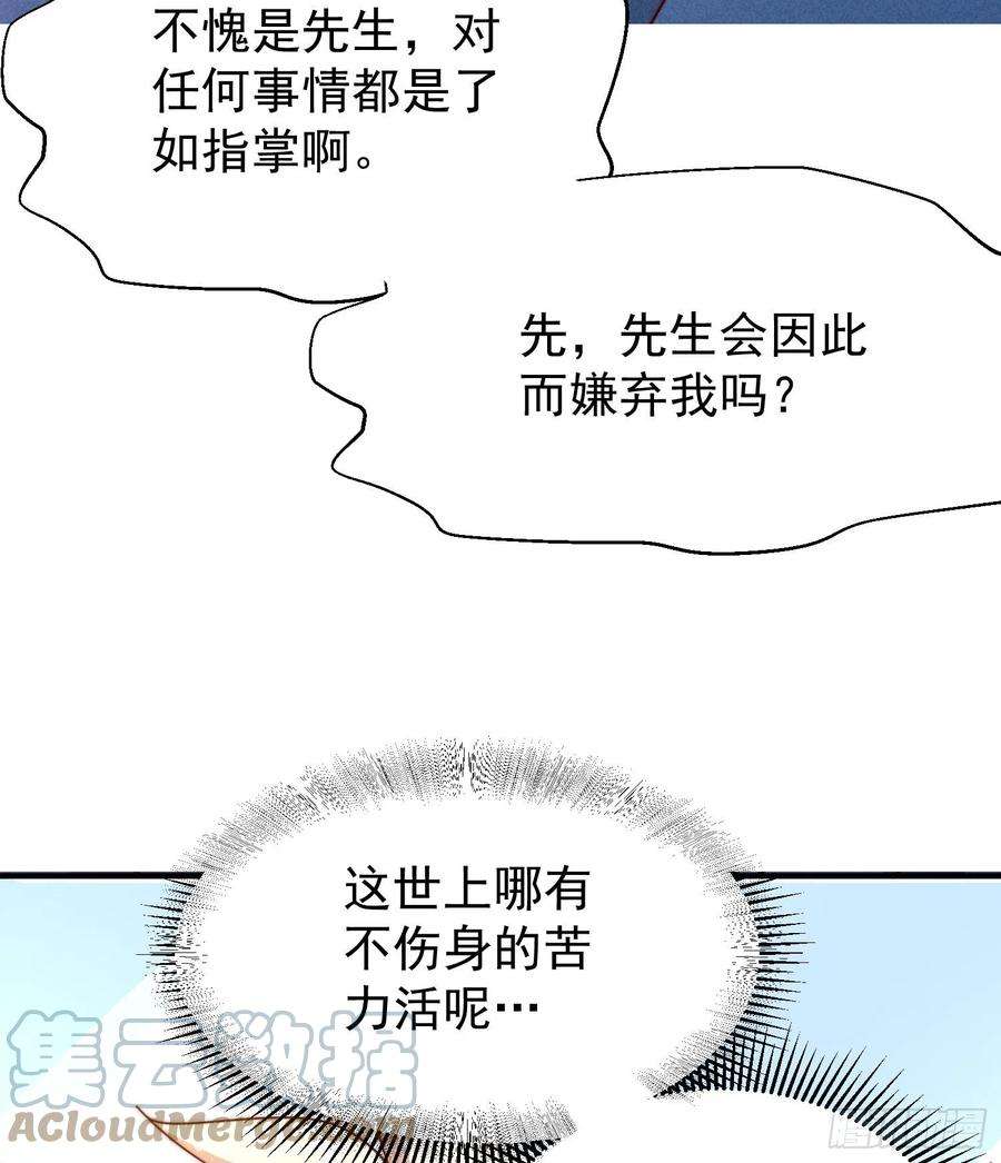 万人之上144话 天涯何处寻知己