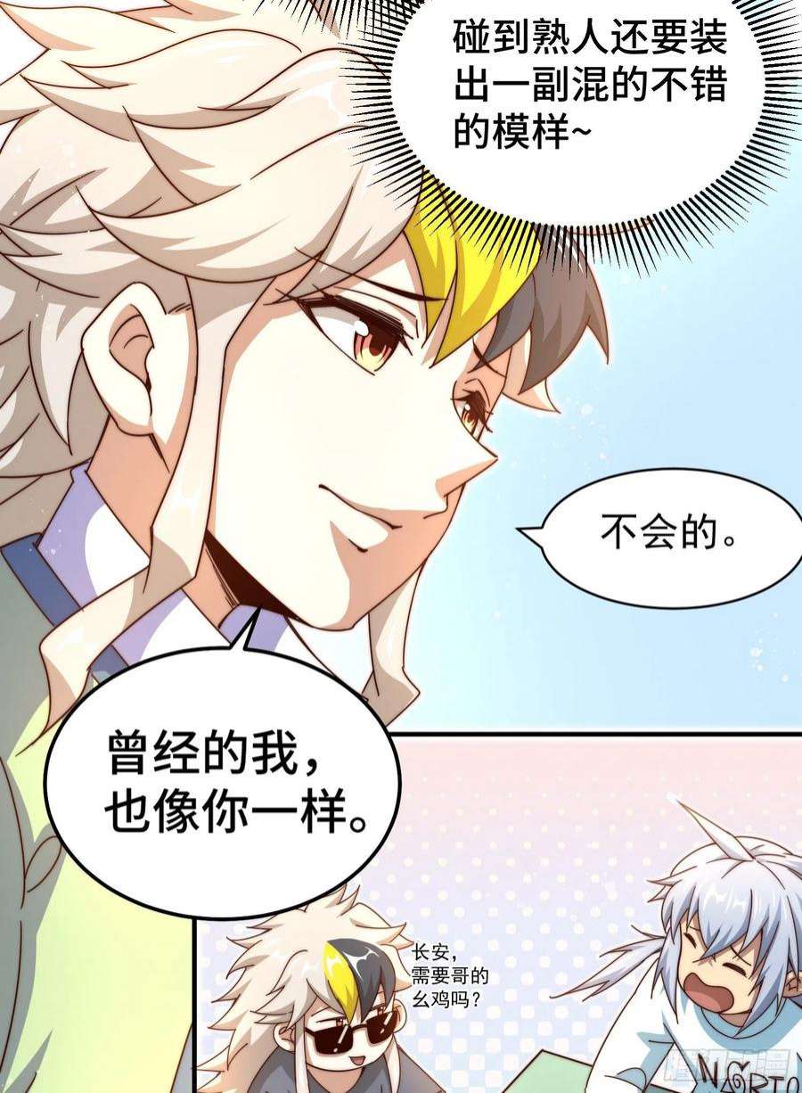 万人之上144话 天涯何处寻知己