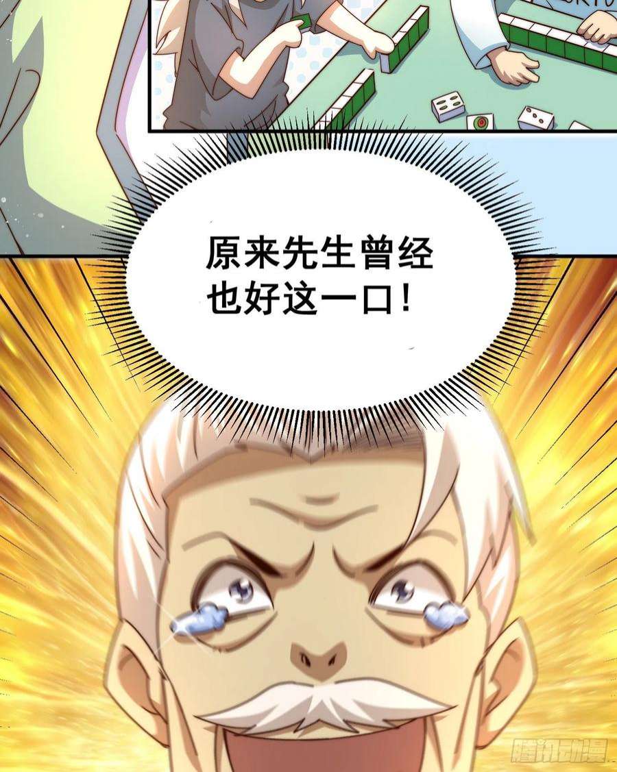 万人之上144话 天涯何处寻知己