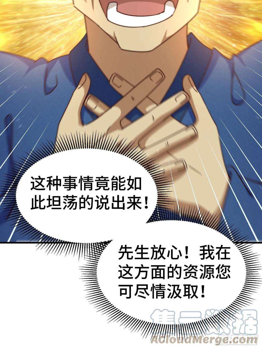 万人之上144话 天涯何处寻知己