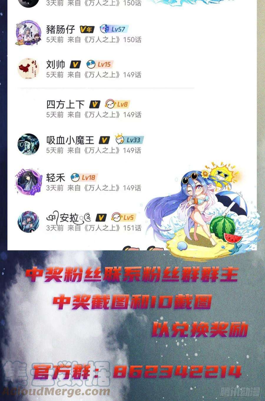 万人之上144话 天涯何处寻知己