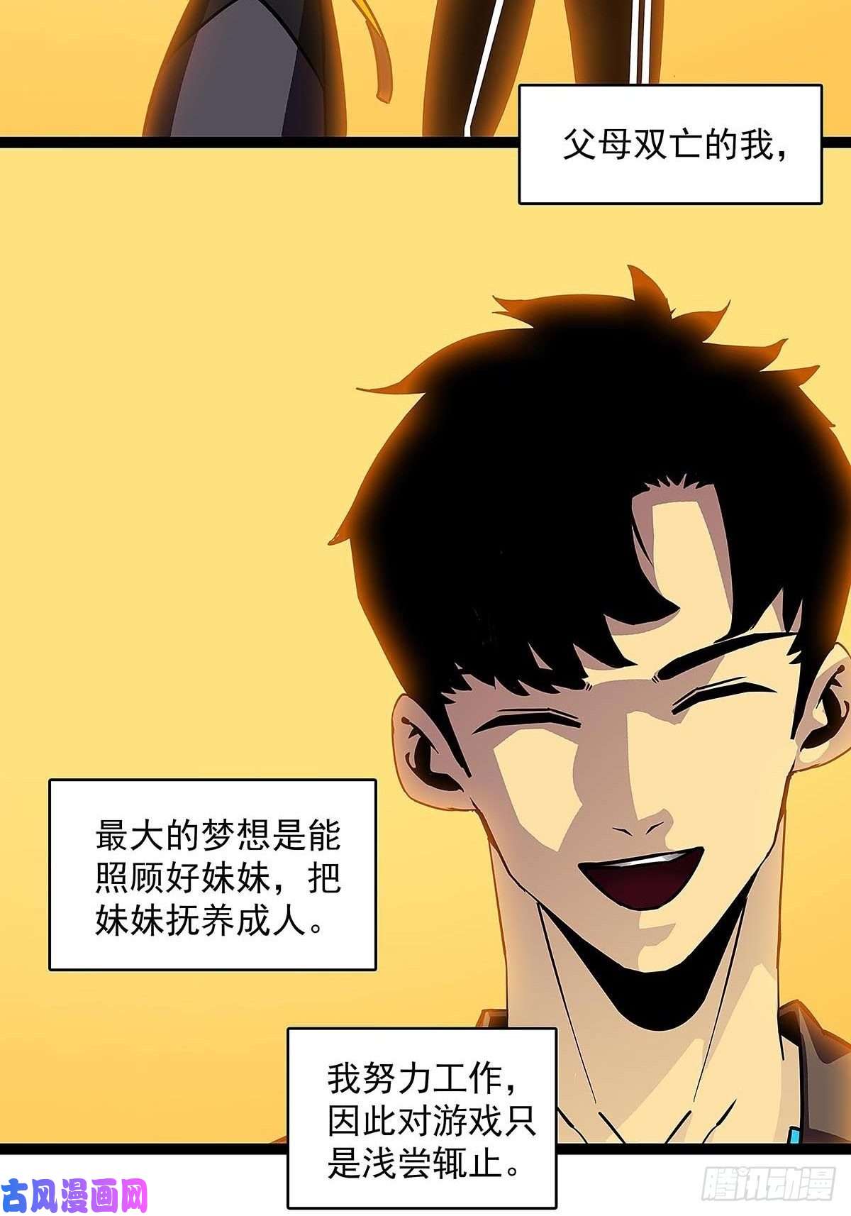 从认真玩游戏开始崛起序：恨！就要反抗