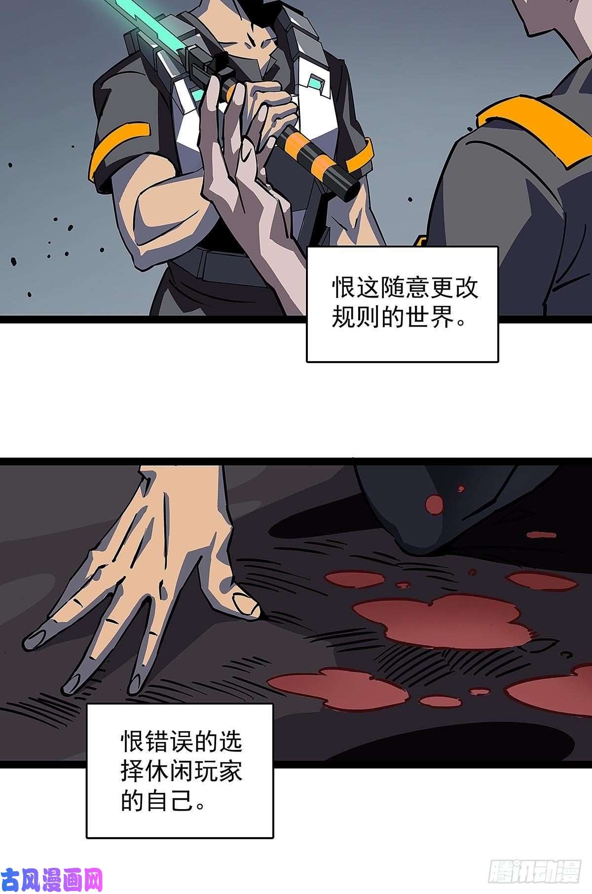 从认真玩游戏开始崛起序：恨！就要反抗