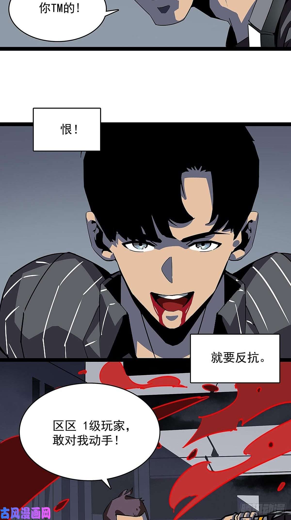 从认真玩游戏开始崛起序：恨！就要反抗