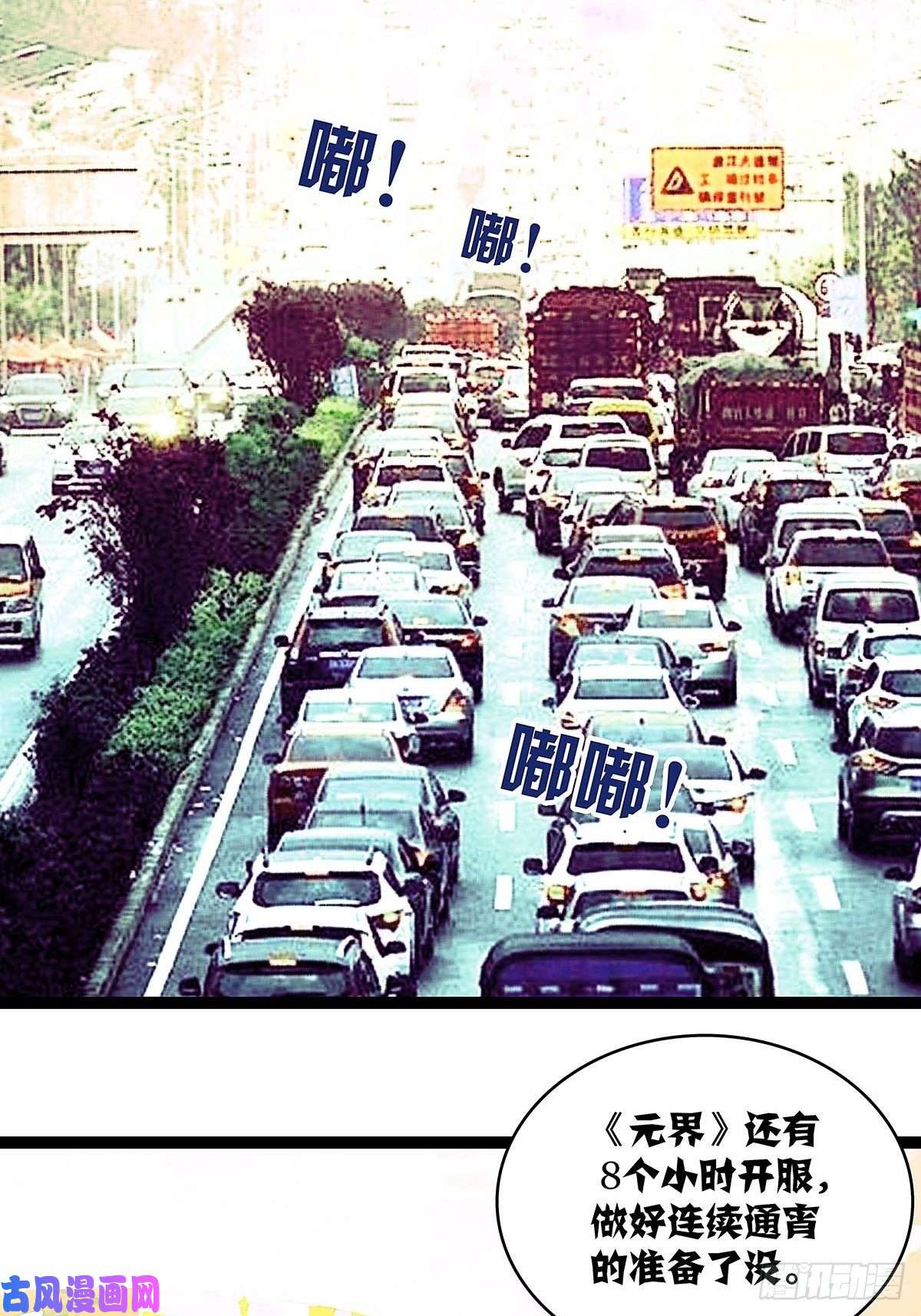 从认真玩游戏开始崛起序：恨！就要反抗