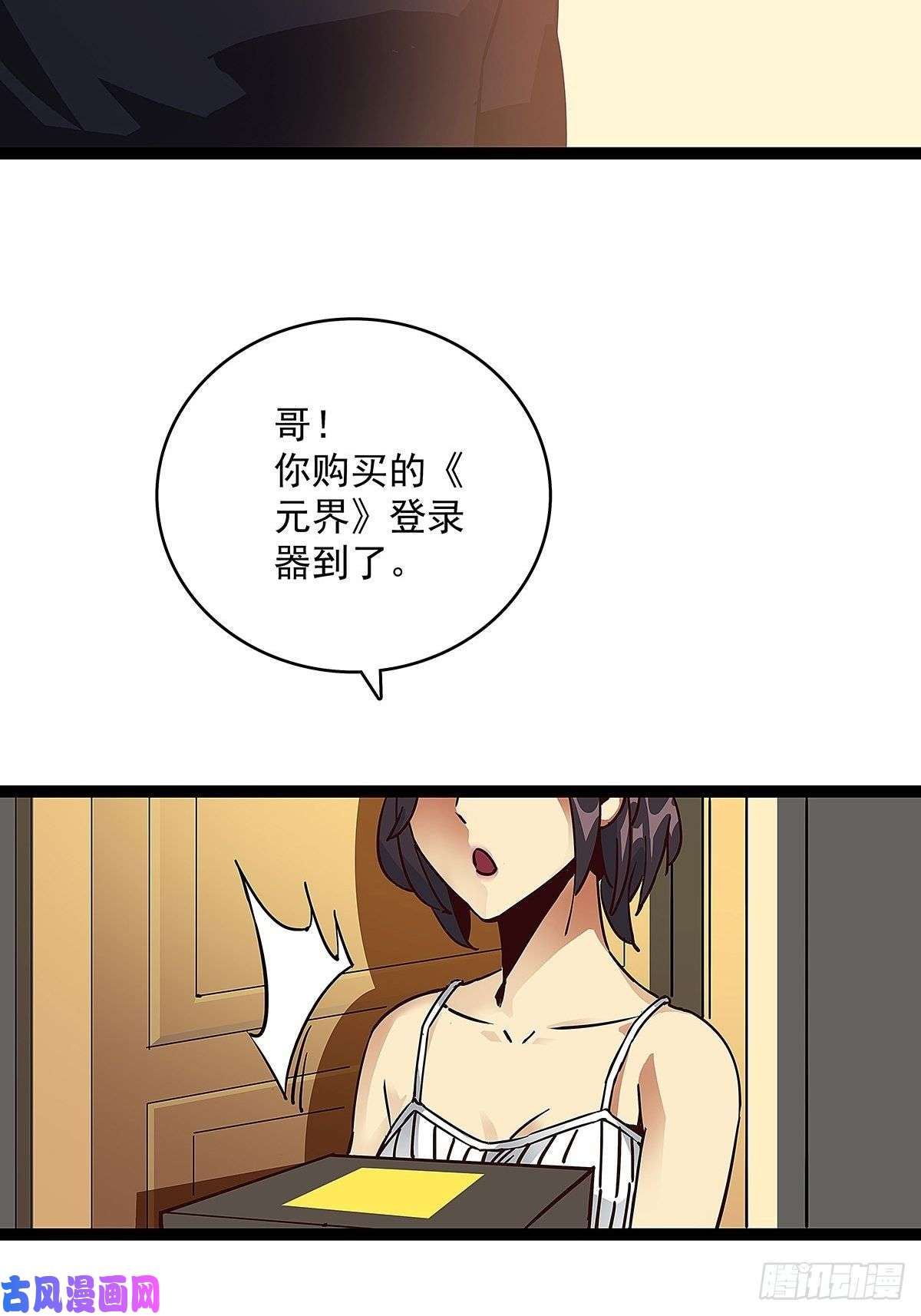 从认真玩游戏开始崛起序：恨！就要反抗