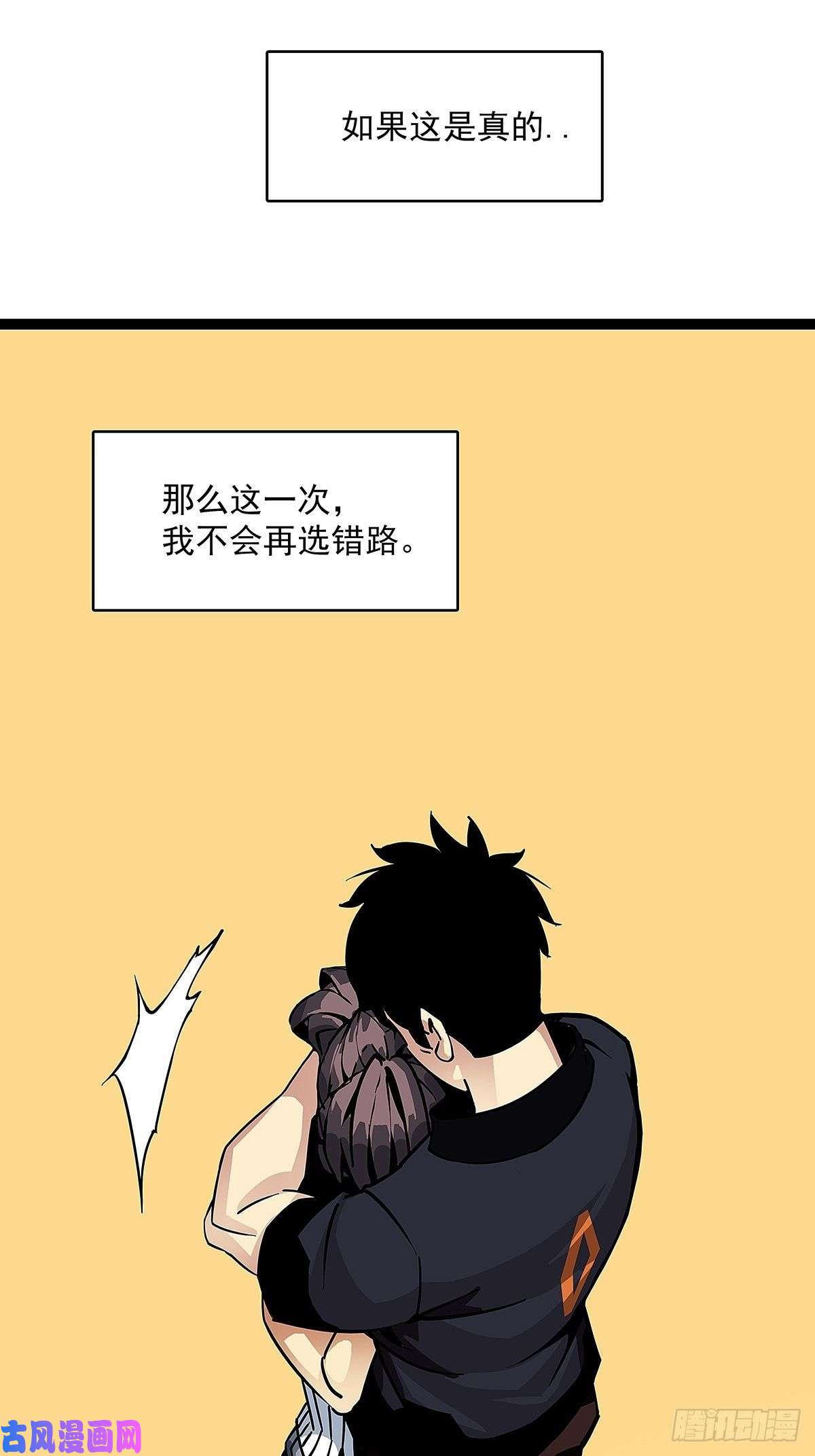 从认真玩游戏开始崛起序：恨！就要反抗