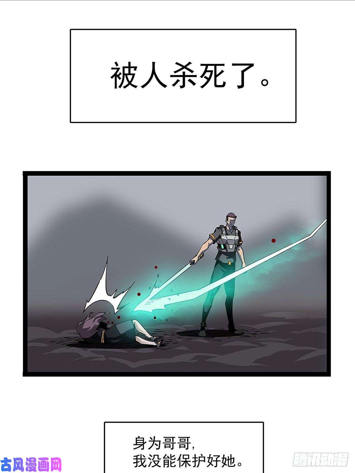 从认真玩游戏开始崛起序：恨！就要反抗
