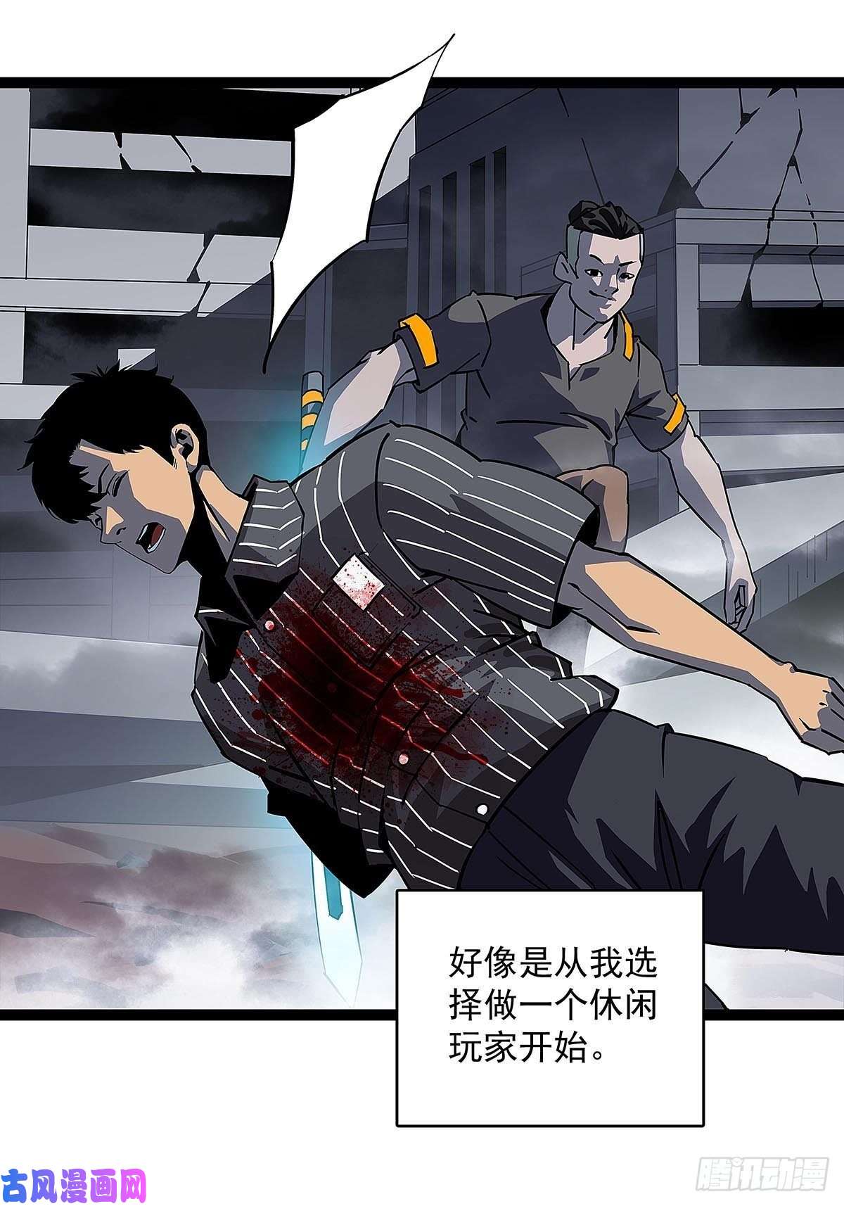 从认真玩游戏开始崛起序：恨！就要反抗