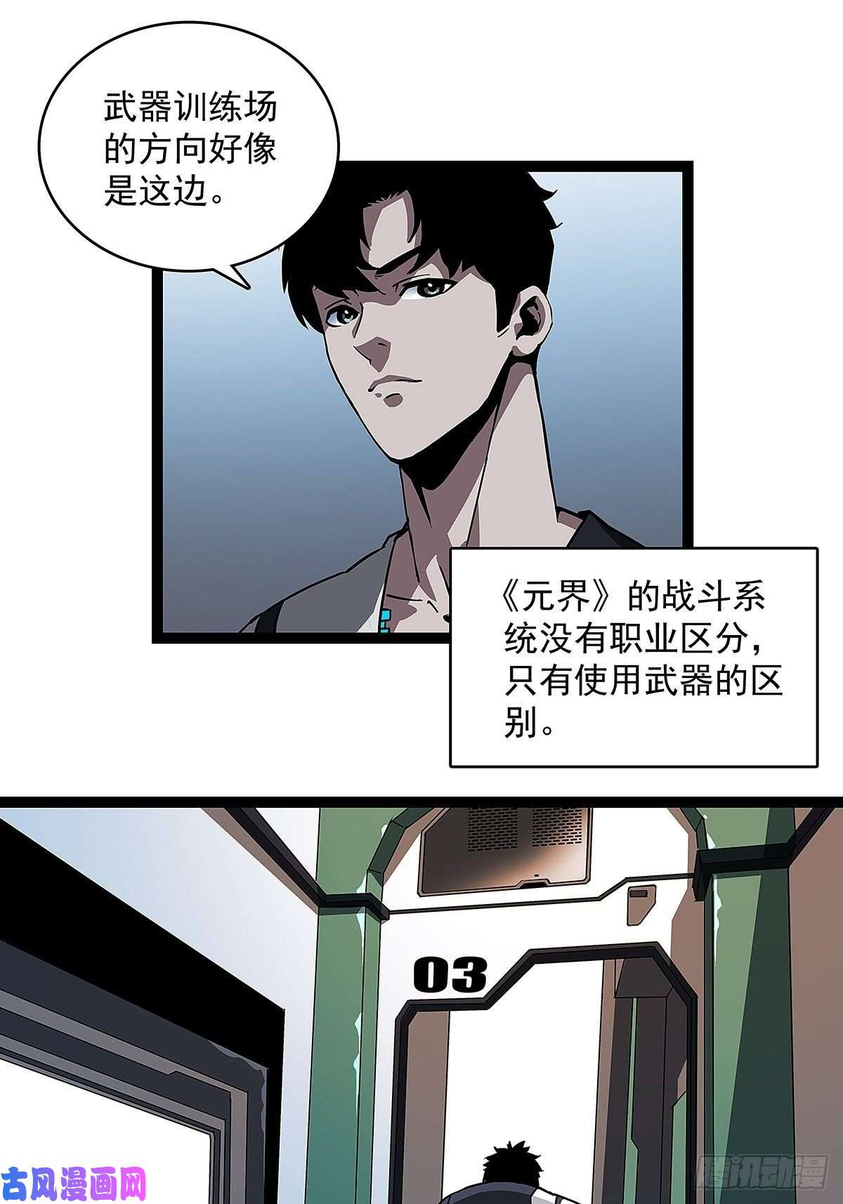 从认真玩游戏开始崛起‘生劲’的获取