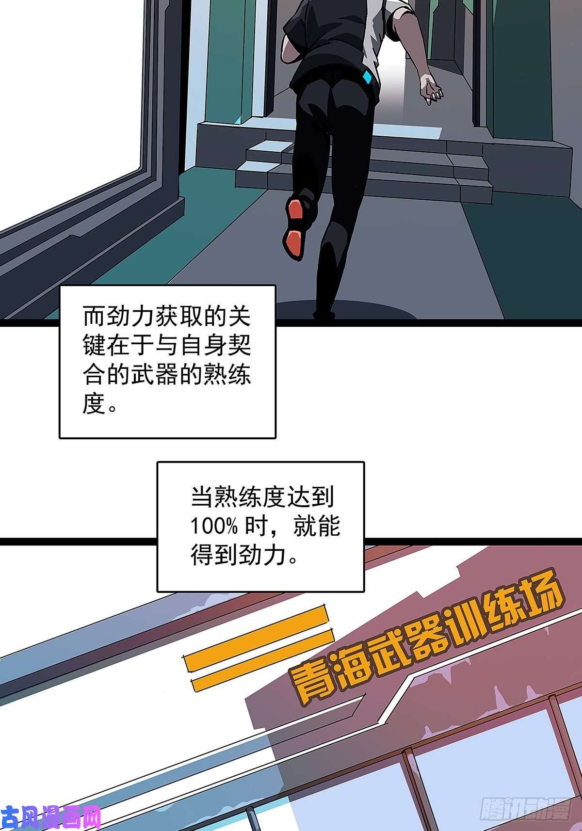 从认真玩游戏开始崛起‘生劲’的获取