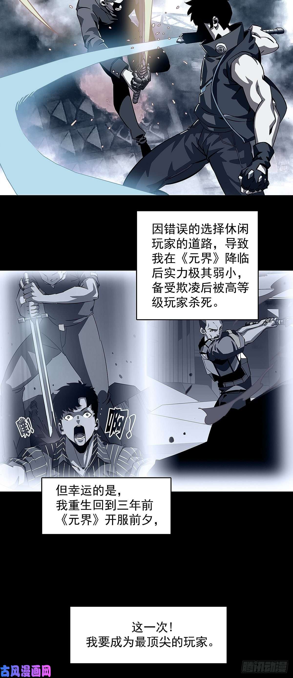 从认真玩游戏开始崛起‘生劲’的获取