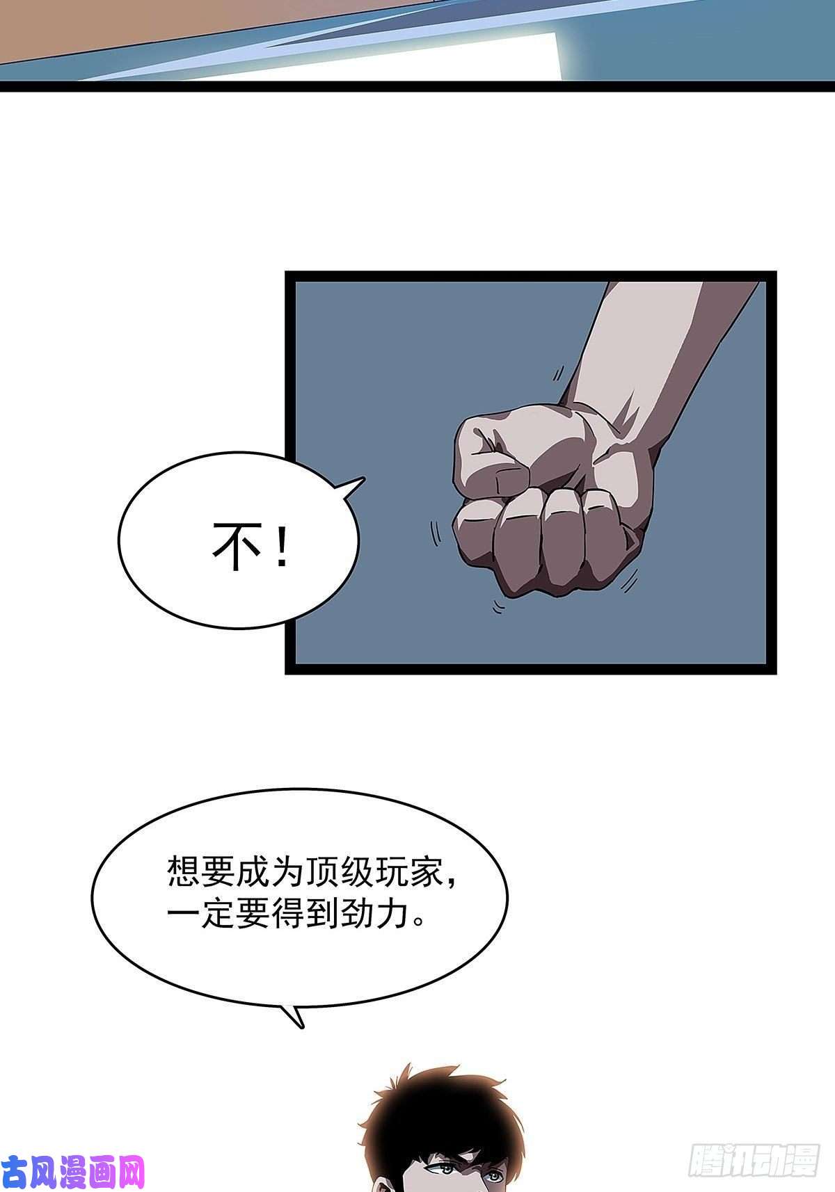 从认真玩游戏开始崛起‘生劲’的获取