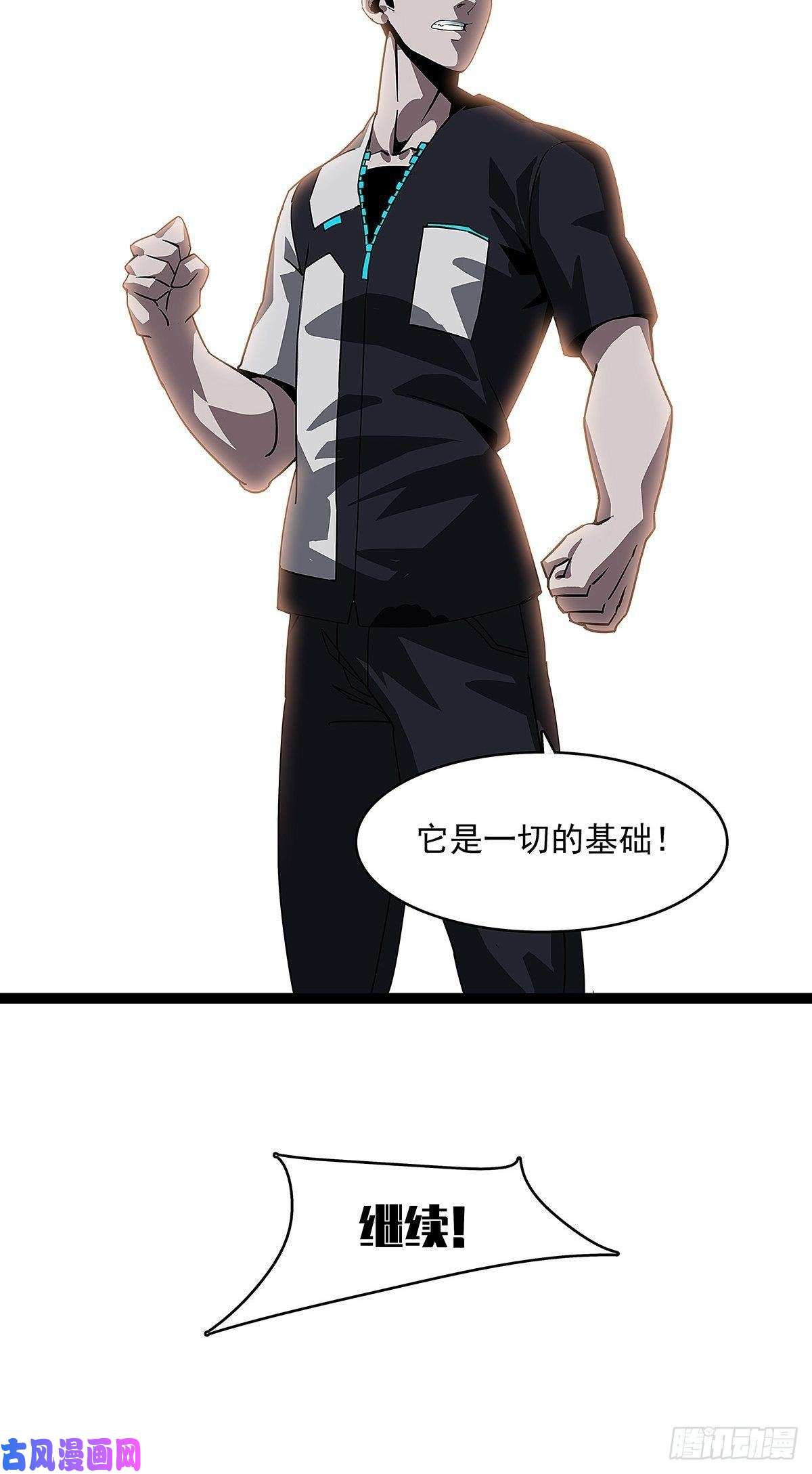 从认真玩游戏开始崛起‘生劲’的获取