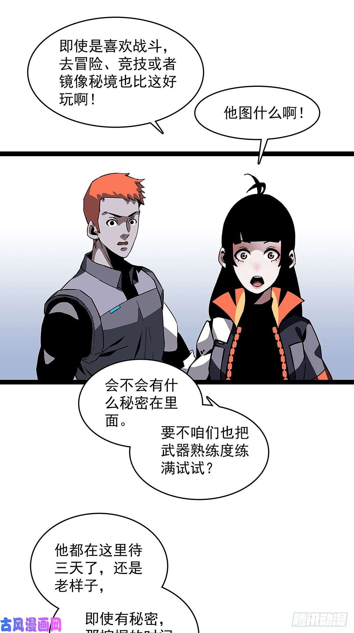 从认真玩游戏开始崛起‘生劲’的获取