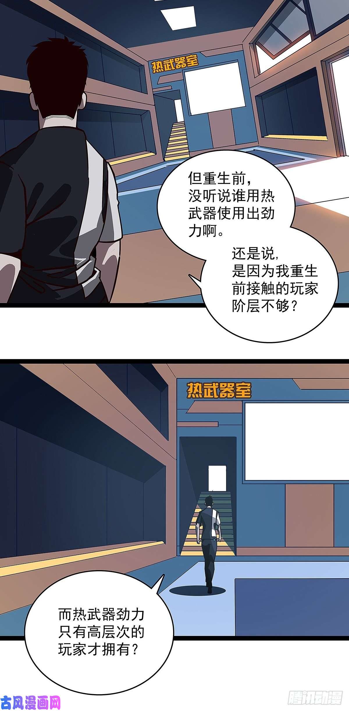 从认真玩游戏开始崛起‘生劲’的获取