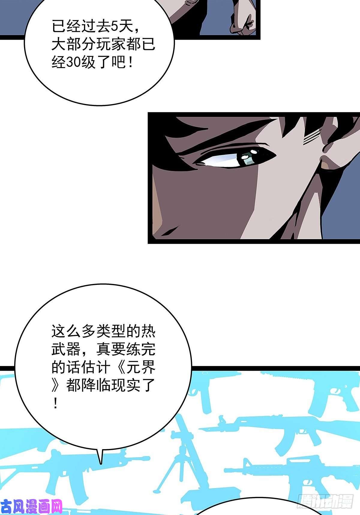 从认真玩游戏开始崛起‘生劲’的获取