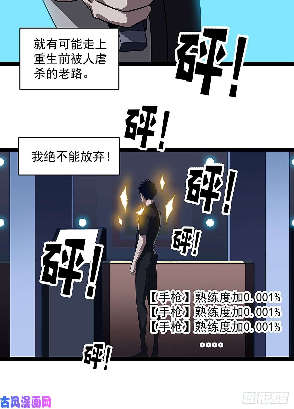 从认真玩游戏开始崛起‘生劲’的获取