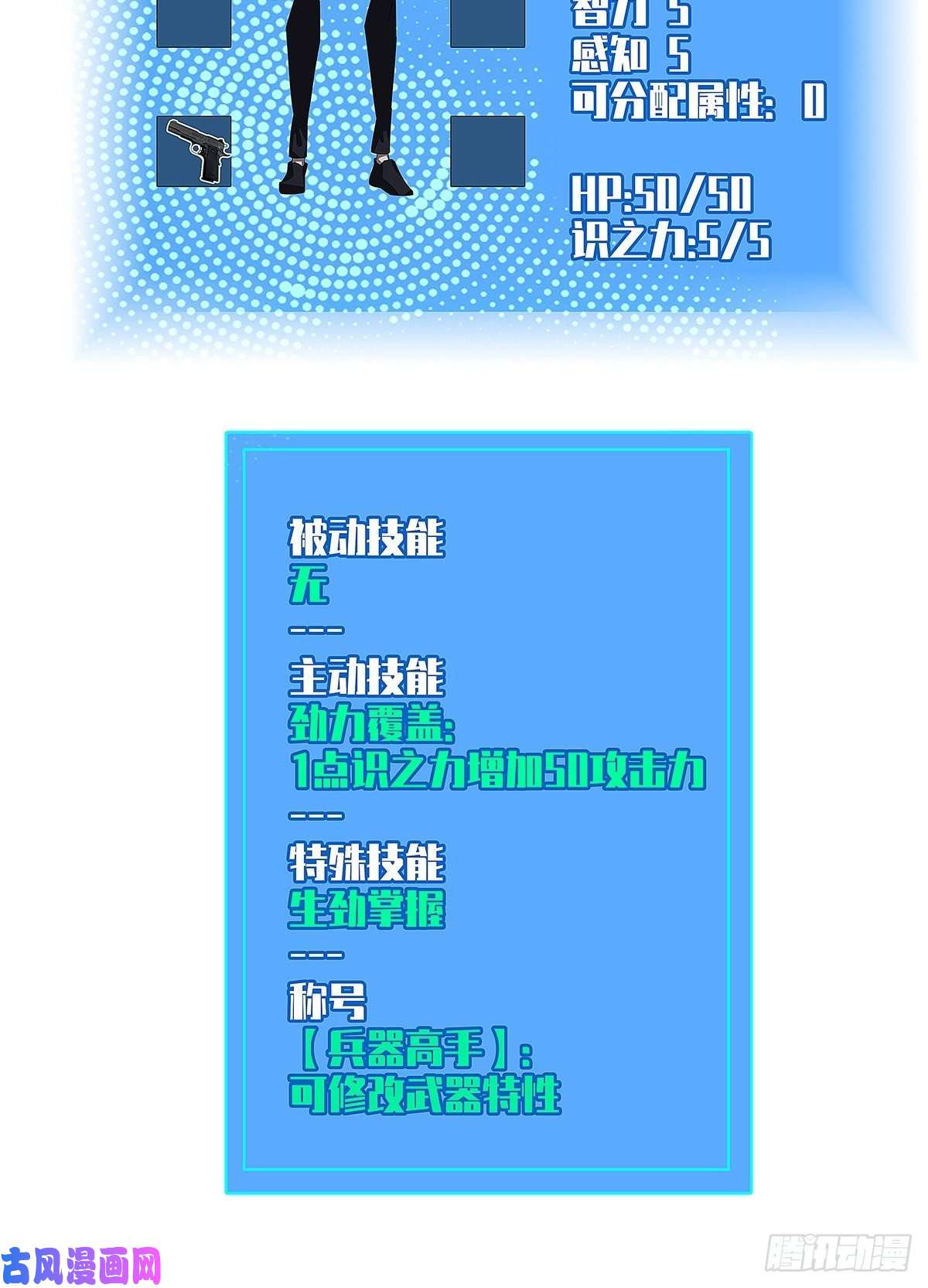 从认真玩游戏开始崛起‘生劲’的获取