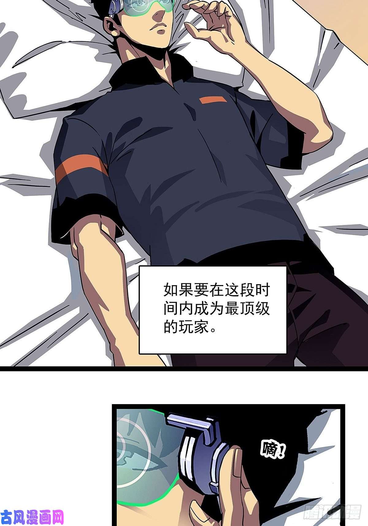 从认真玩游戏开始崛起‘生劲’的获取