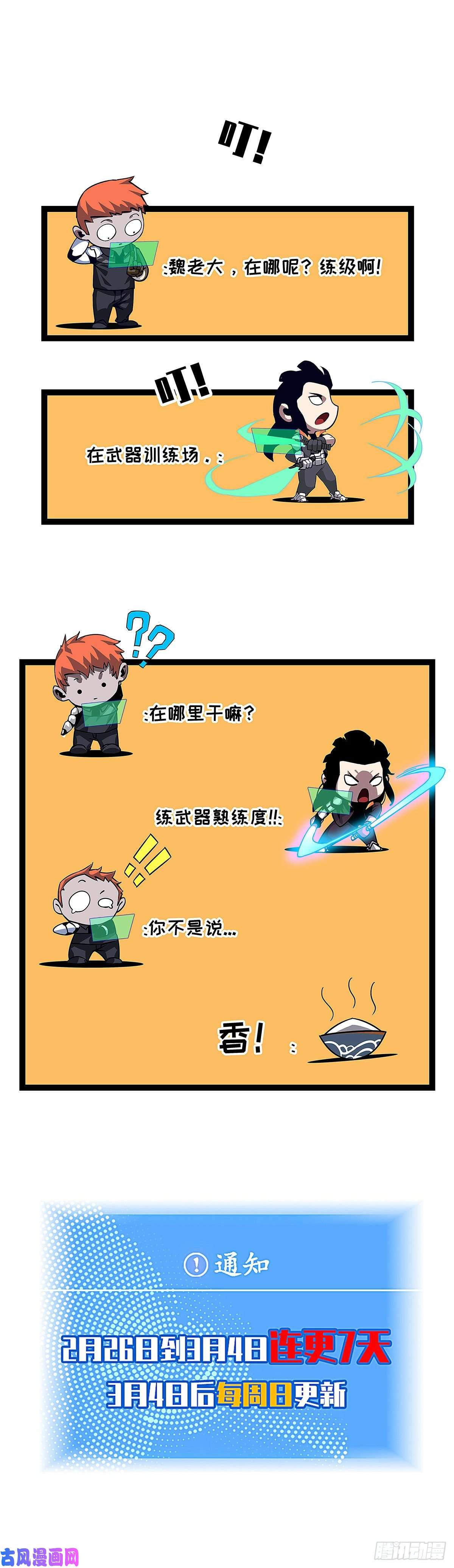 从认真玩游戏开始崛起‘生劲’的获取