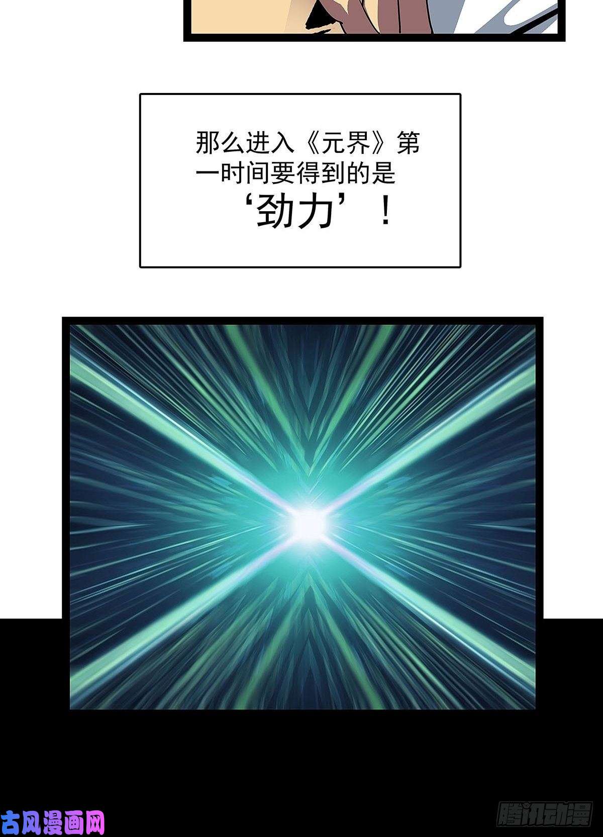 从认真玩游戏开始崛起‘生劲’的获取
