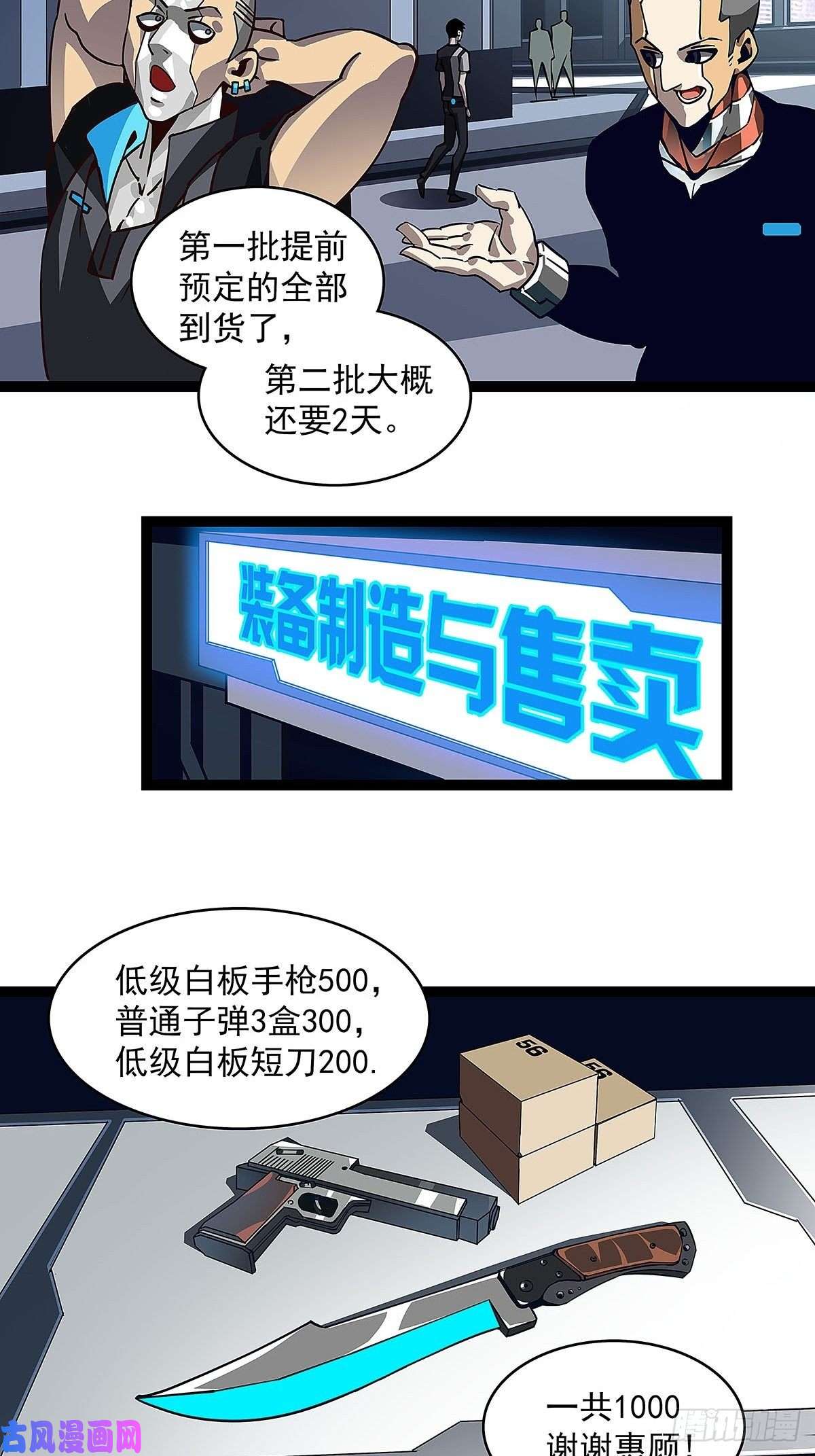 从认真玩游戏开始崛起颤抖的腿