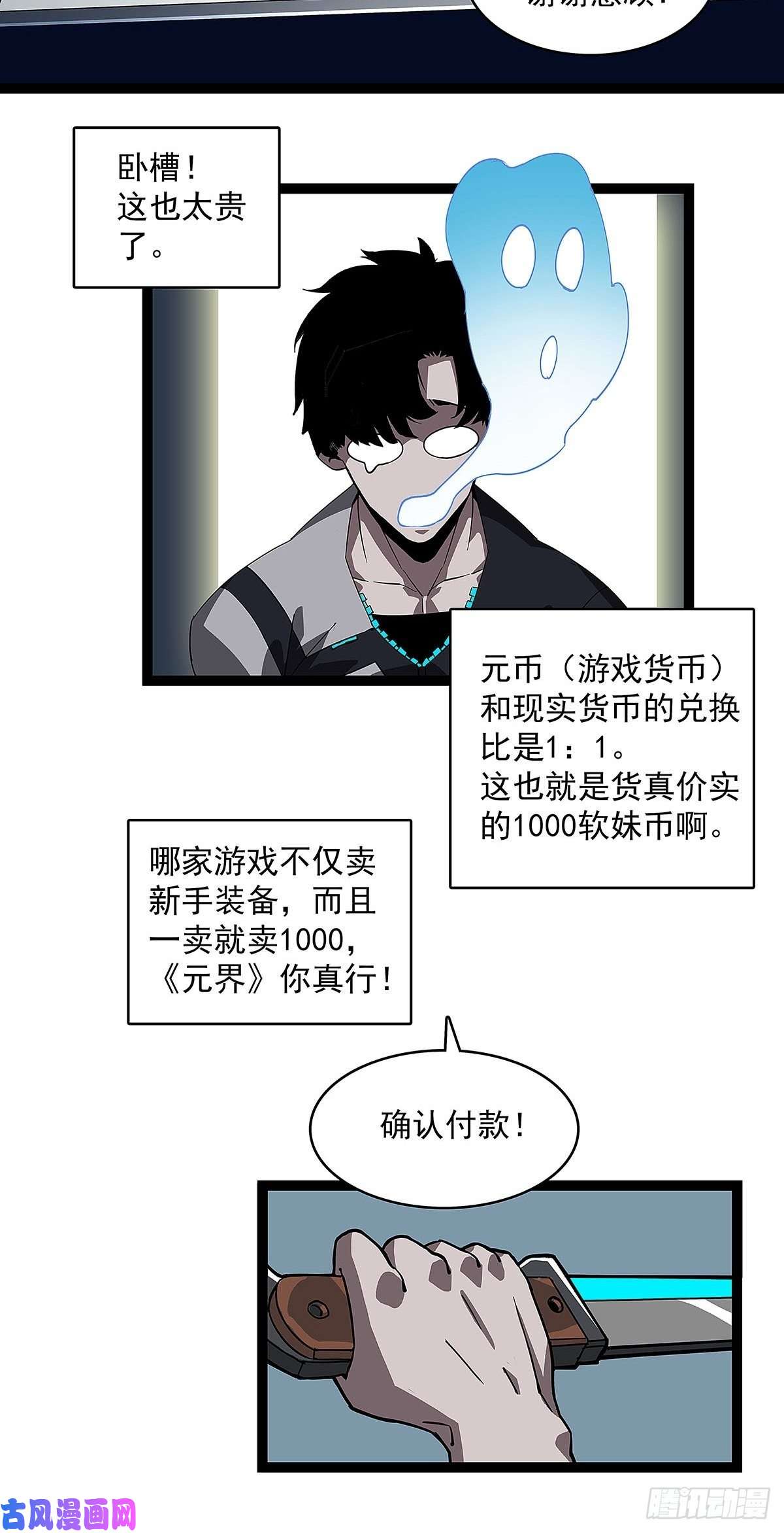 从认真玩游戏开始崛起颤抖的腿