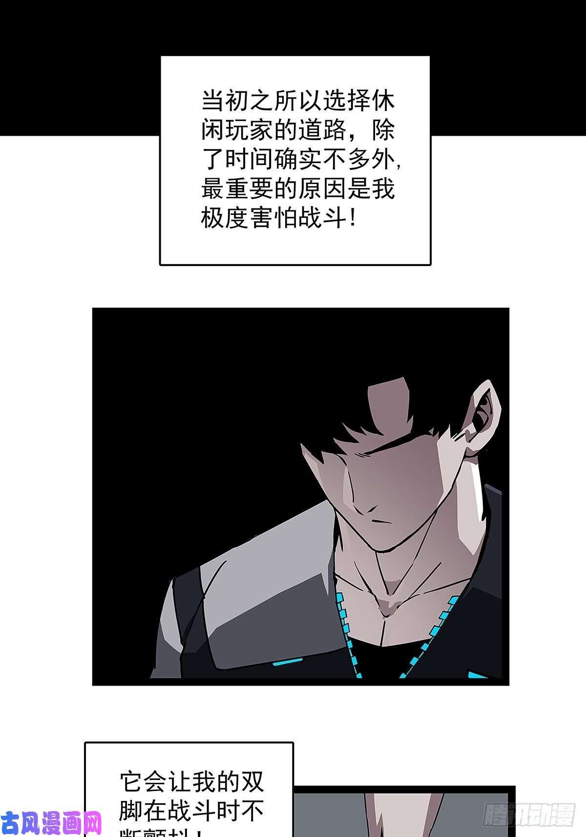 从认真玩游戏开始崛起颤抖的腿