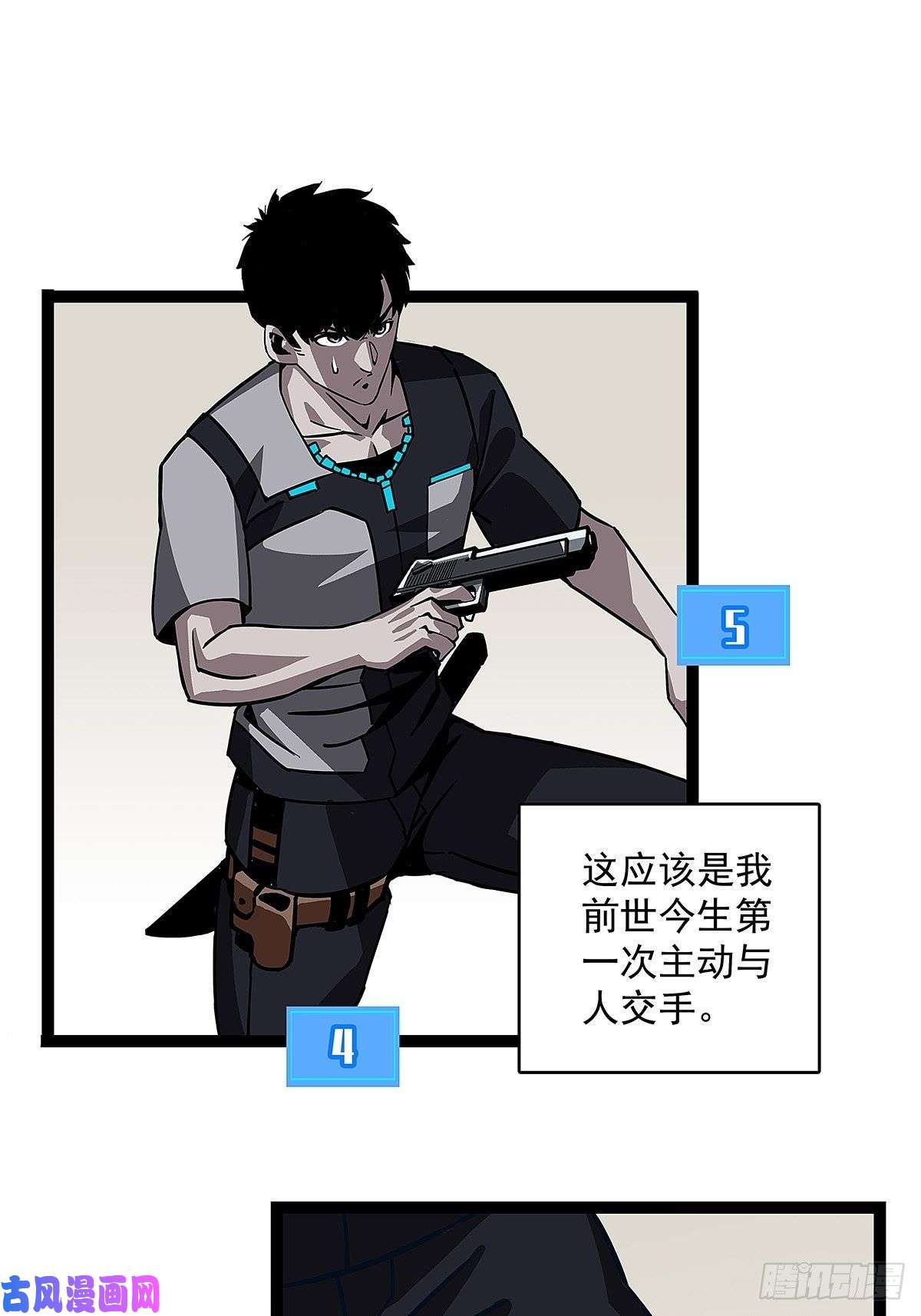 从认真玩游戏开始崛起颤抖的腿