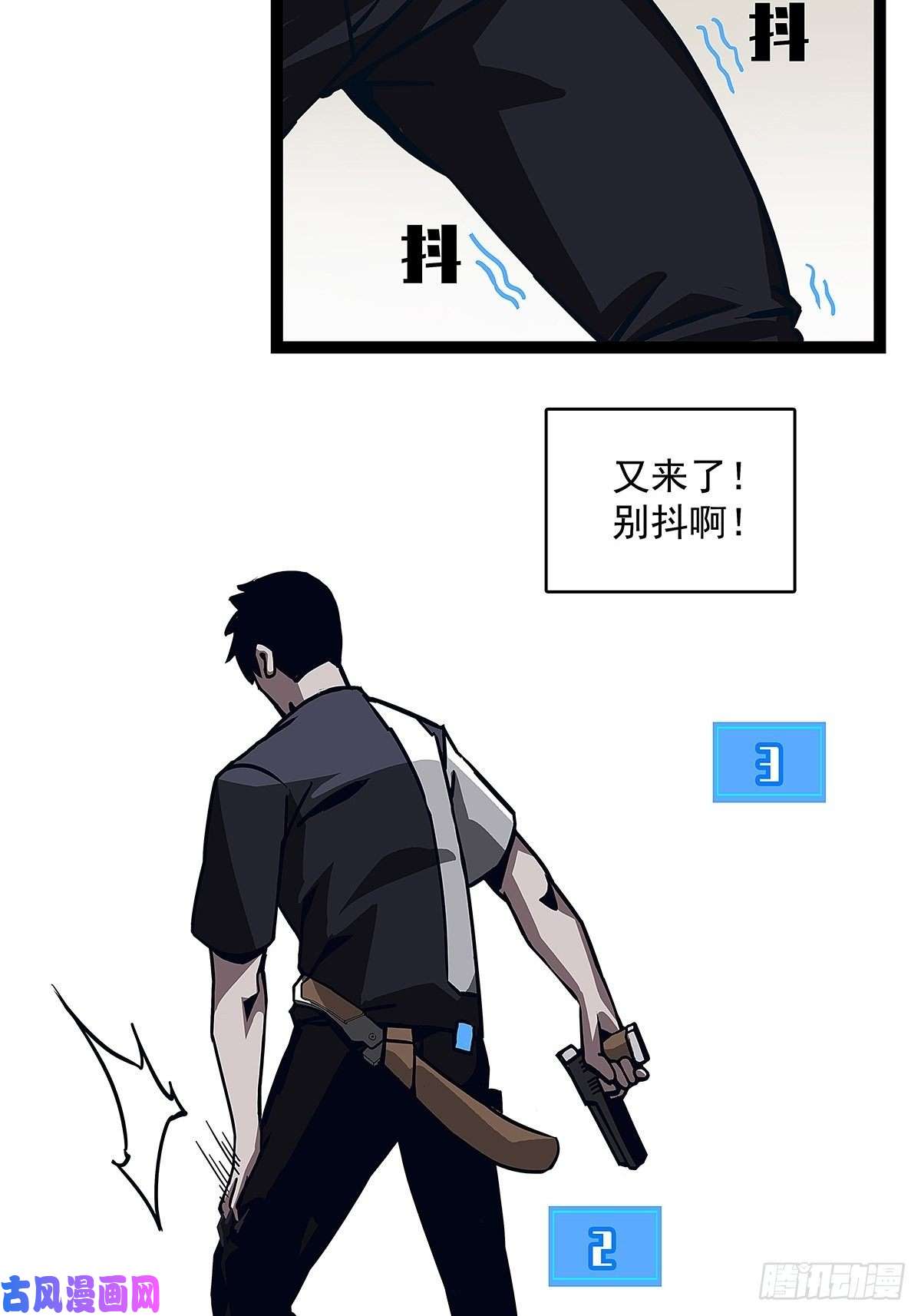 从认真玩游戏开始崛起颤抖的腿