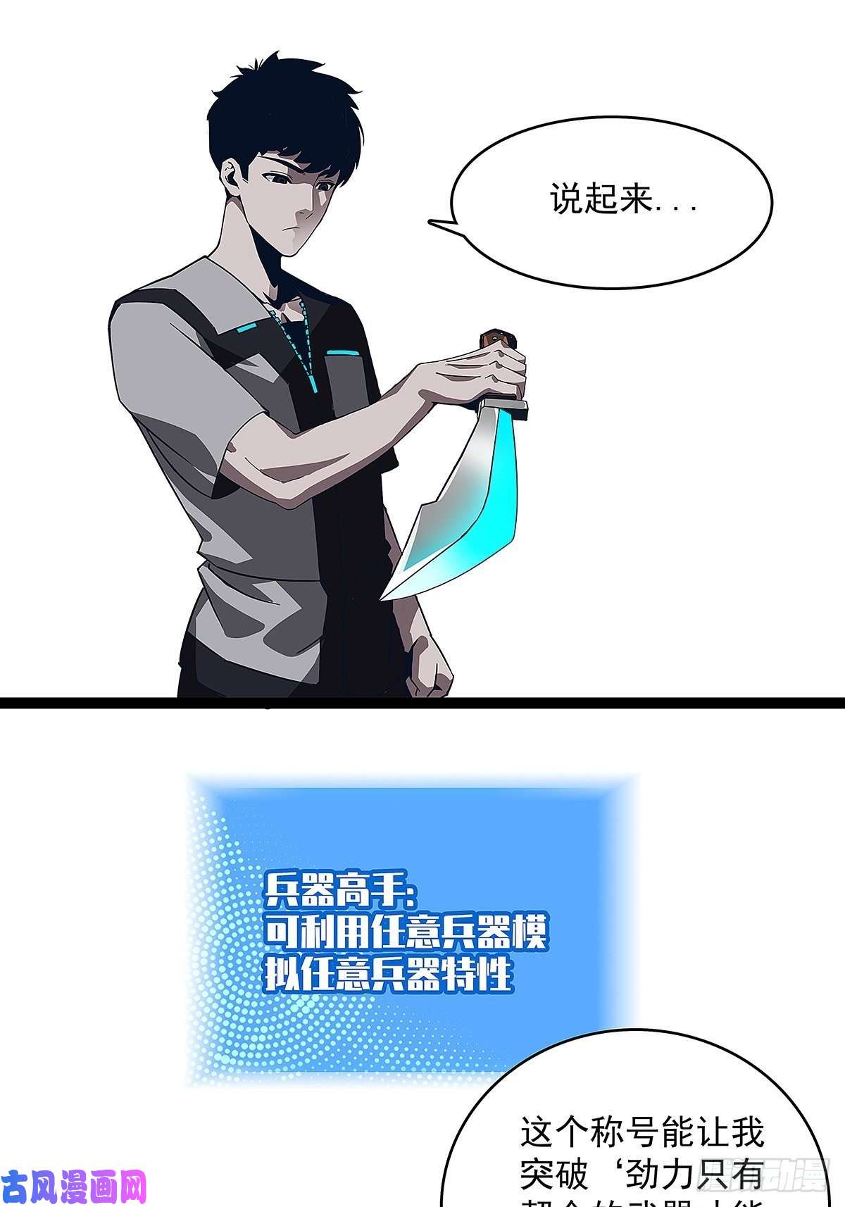 从认真玩游戏开始崛起颤抖的腿