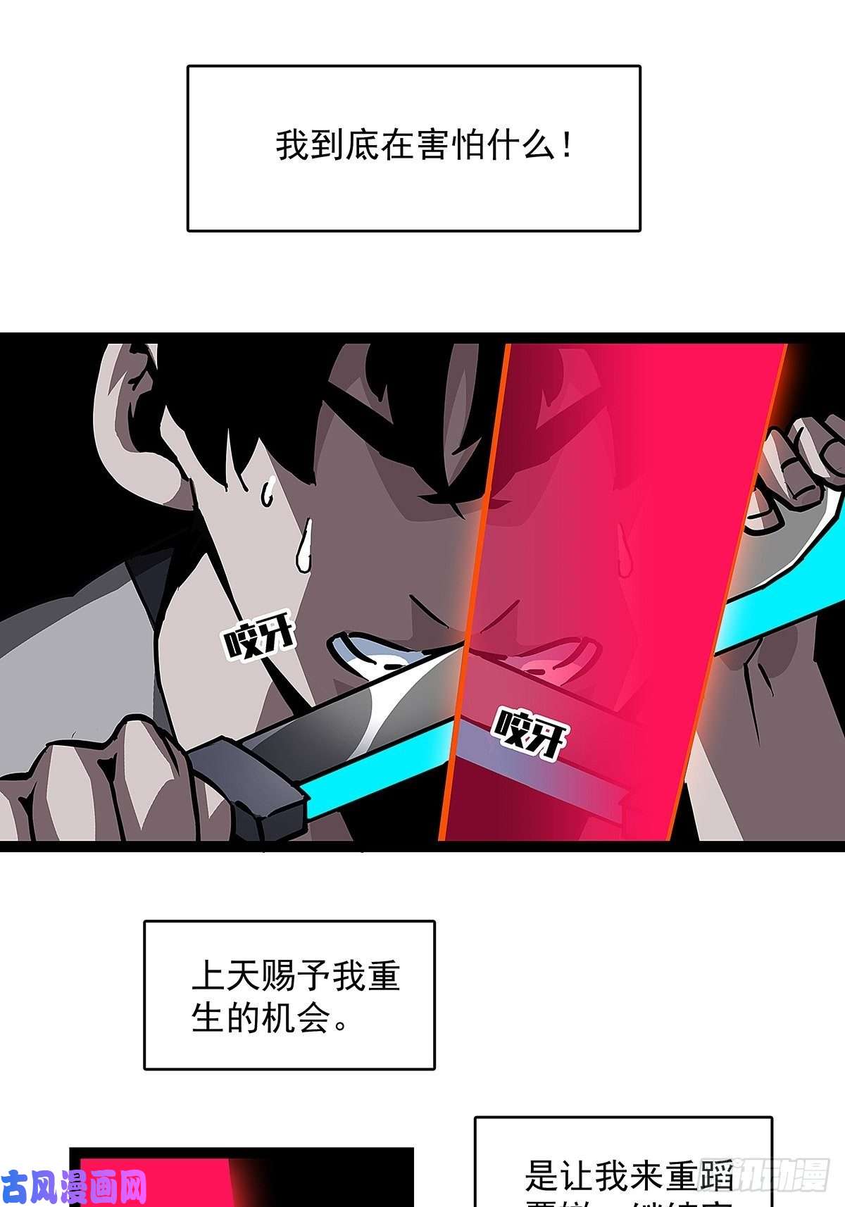 从认真玩游戏开始崛起颤抖的腿