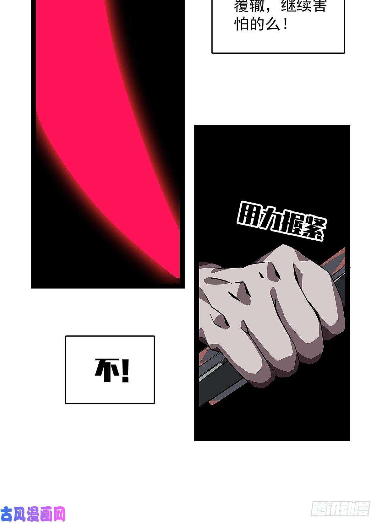 从认真玩游戏开始崛起颤抖的腿