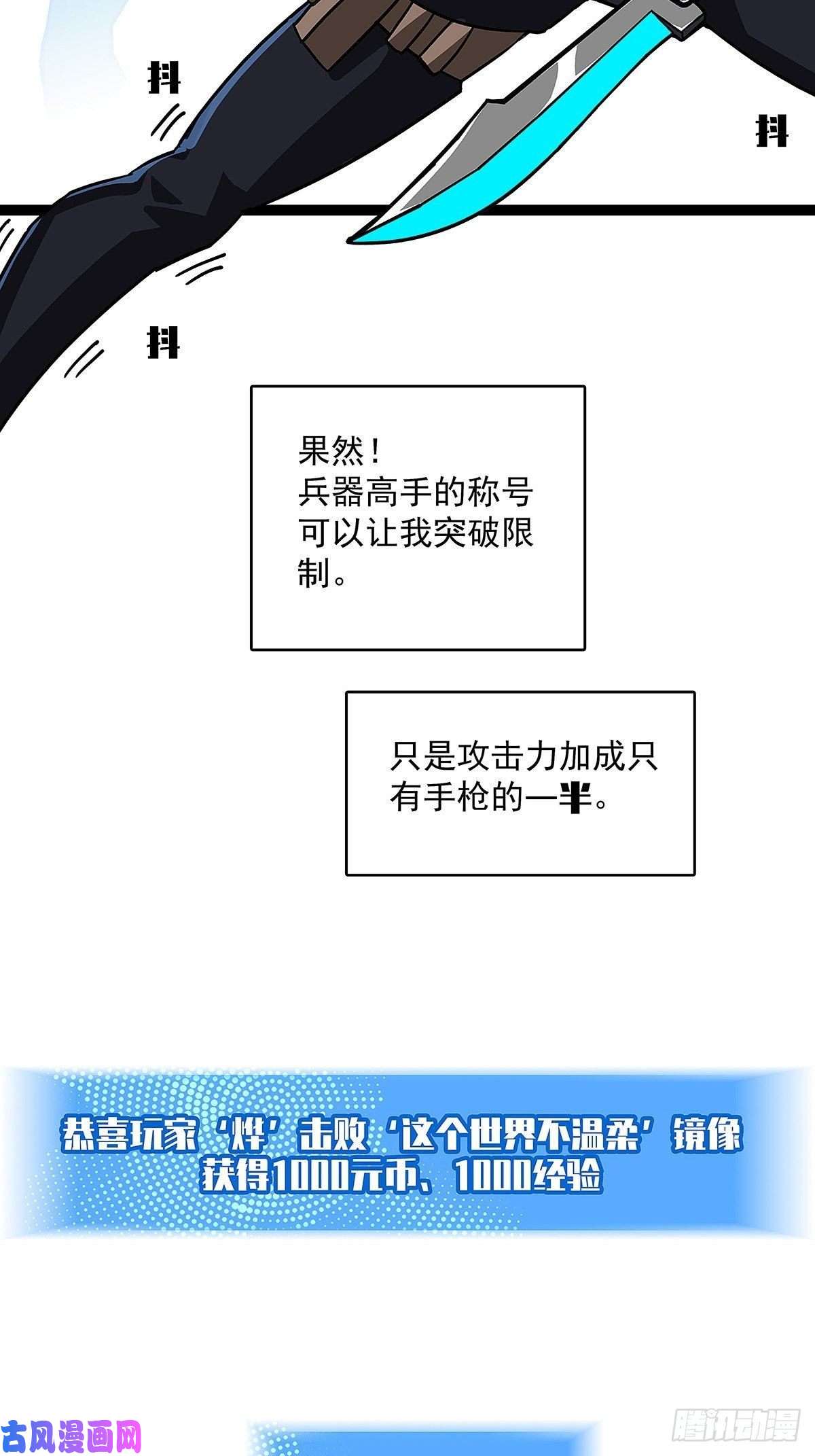 从认真玩游戏开始崛起颤抖的腿