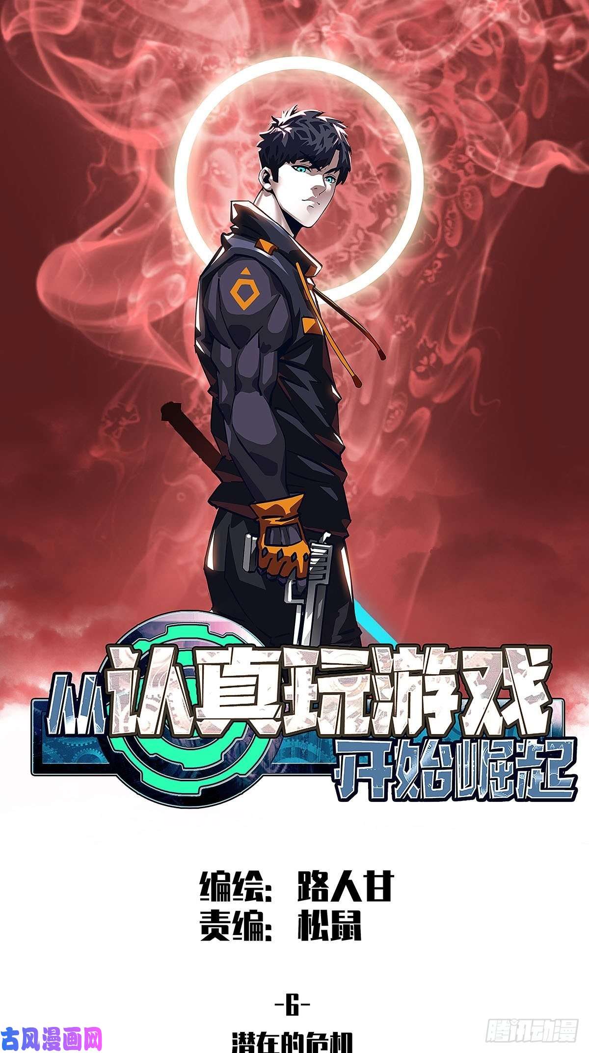 从认真玩游戏开始崛起潜在的危机