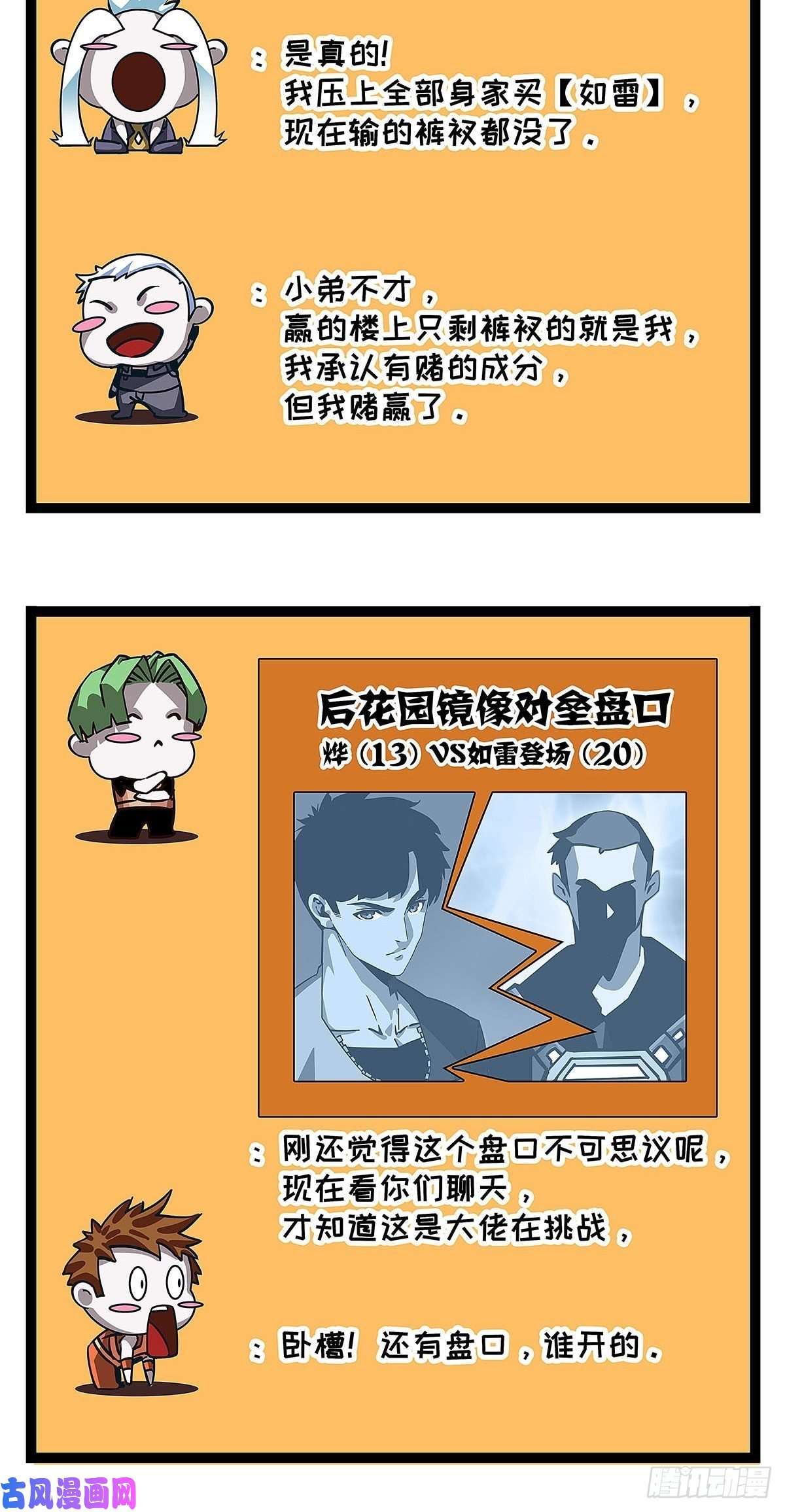从认真玩游戏开始崛起潜在的危机