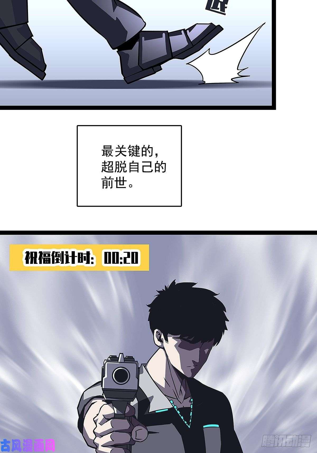 从认真玩游戏开始崛起解决危机 告别过去