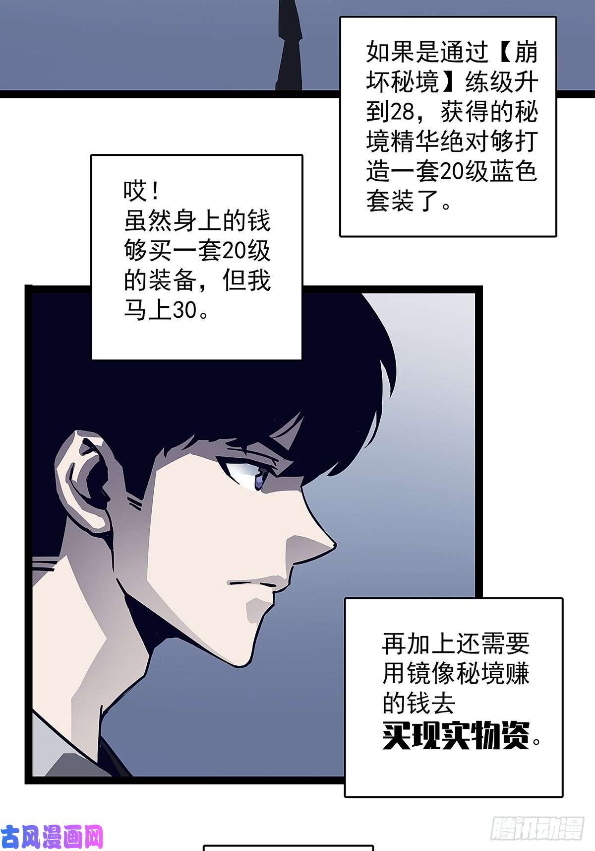 从认真玩游戏开始崛起前往！崩坏秘境！