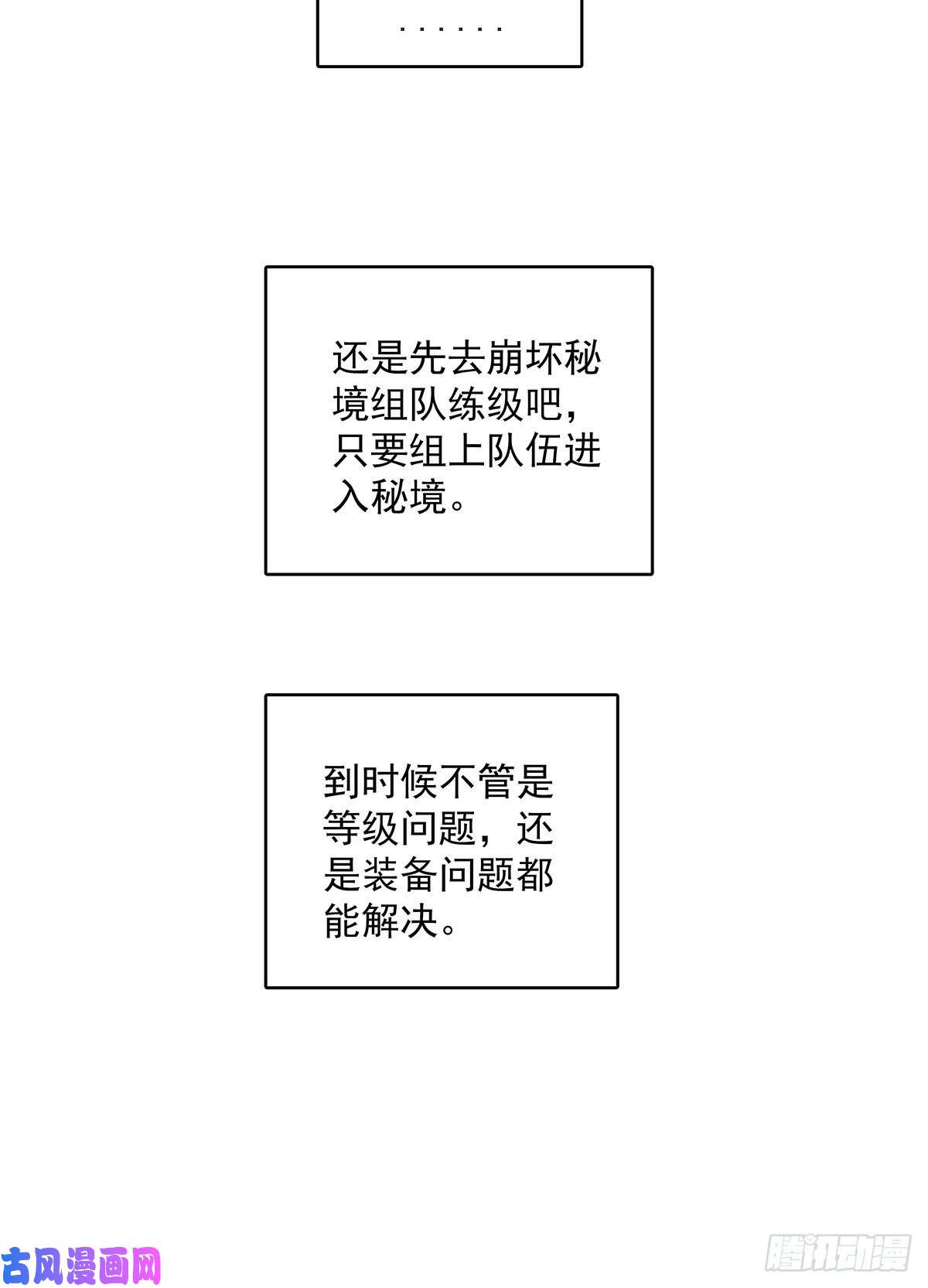 从认真玩游戏开始崛起前往！崩坏秘境！