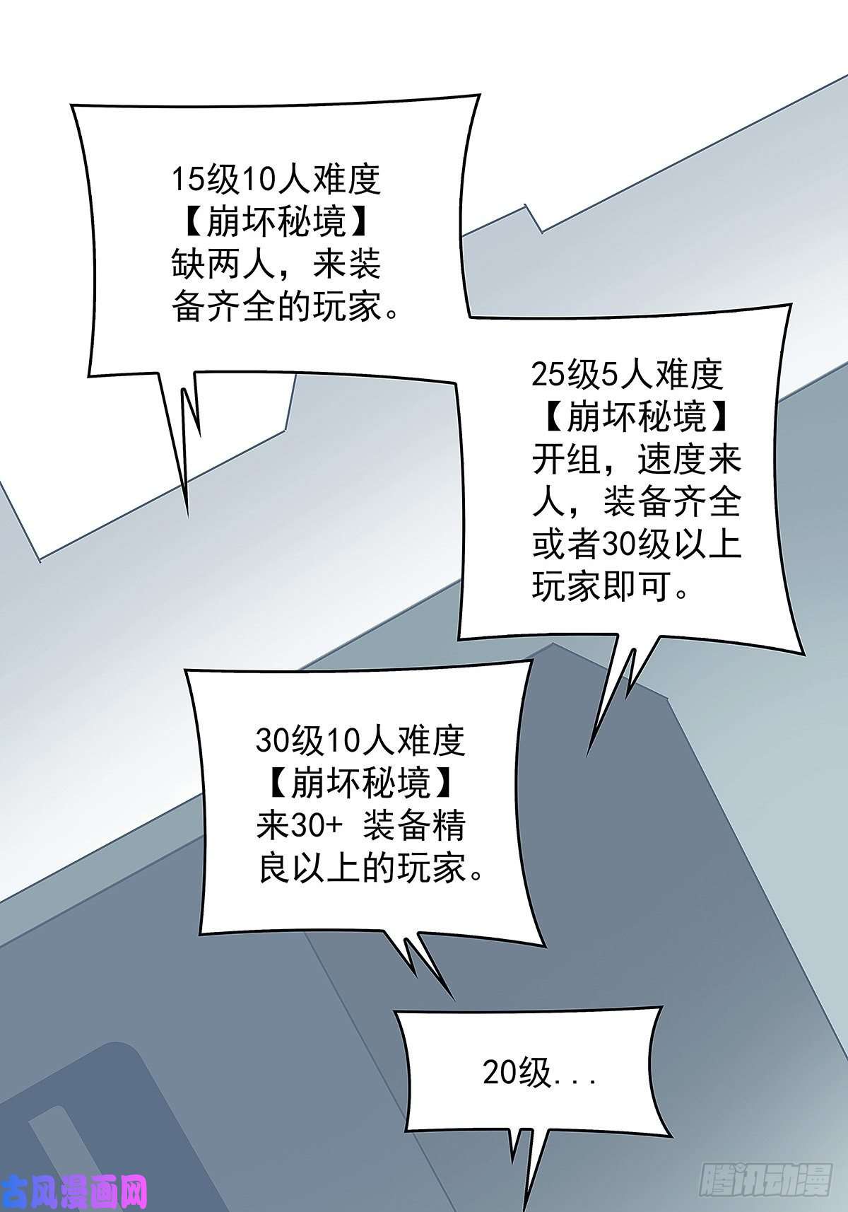 从认真玩游戏开始崛起前往！崩坏秘境！