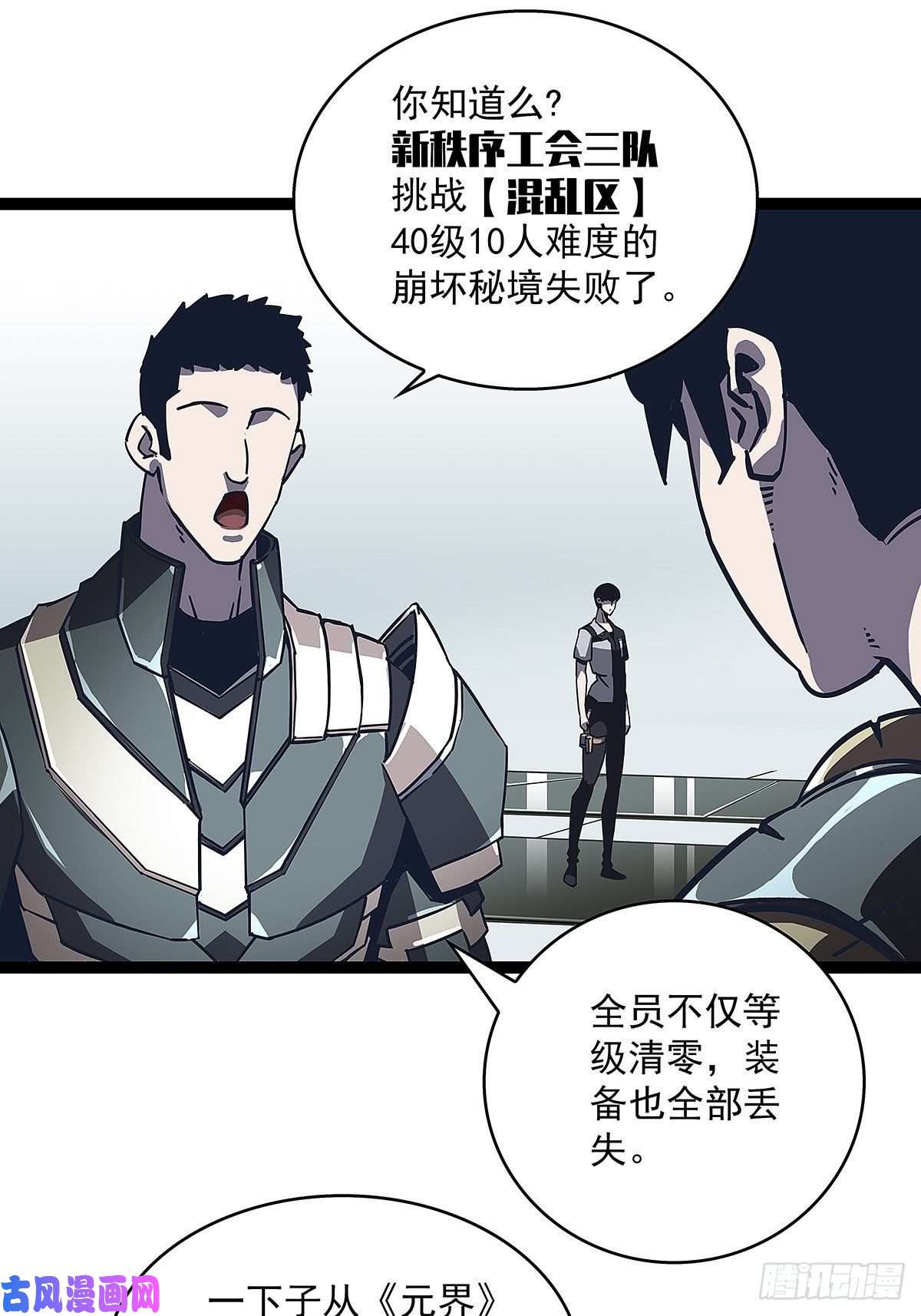 从认真玩游戏开始崛起前往！崩坏秘境！