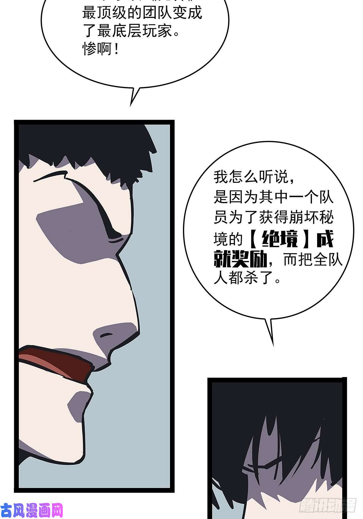 从认真玩游戏开始崛起前往！崩坏秘境！