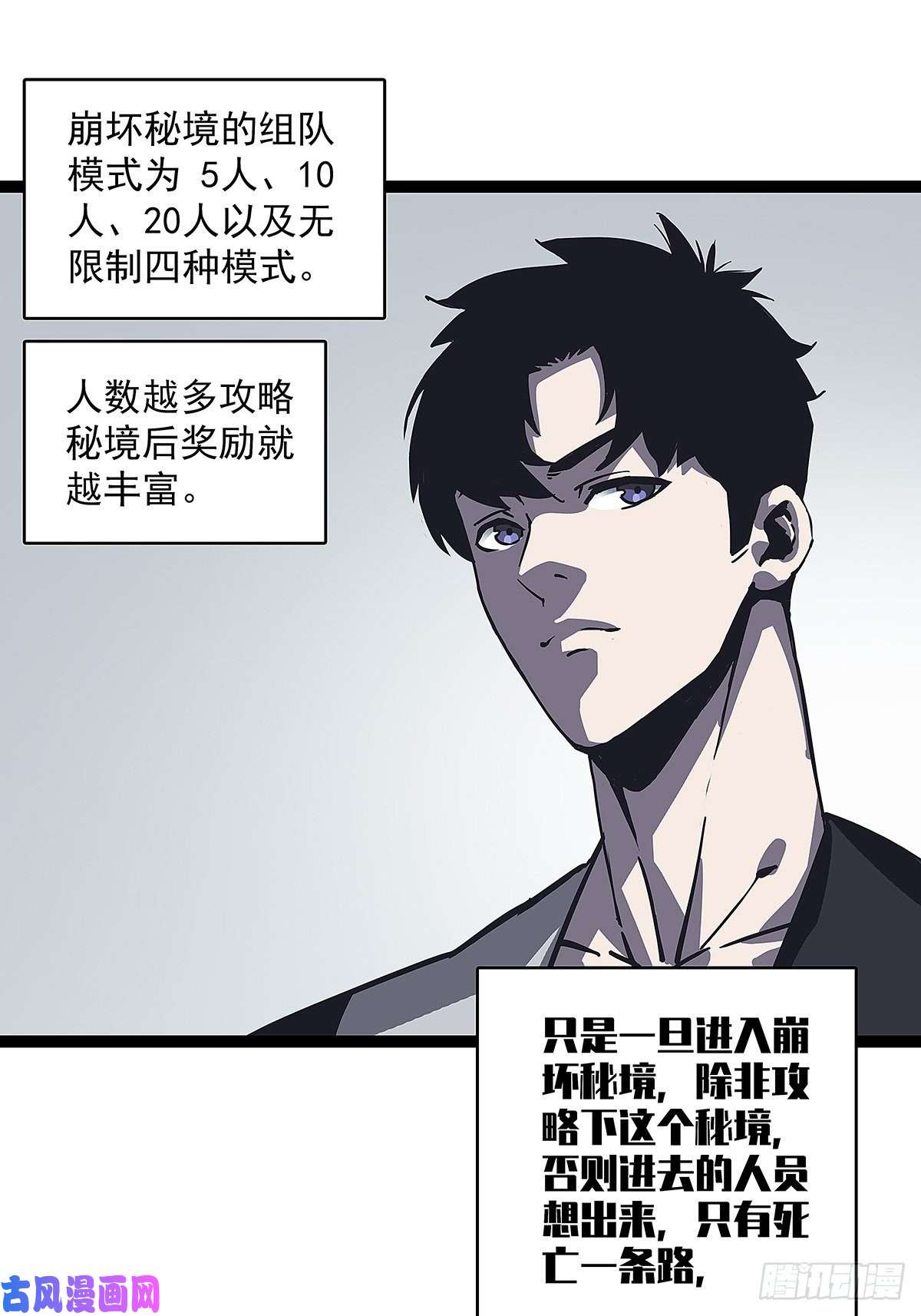 从认真玩游戏开始崛起前往！崩坏秘境！